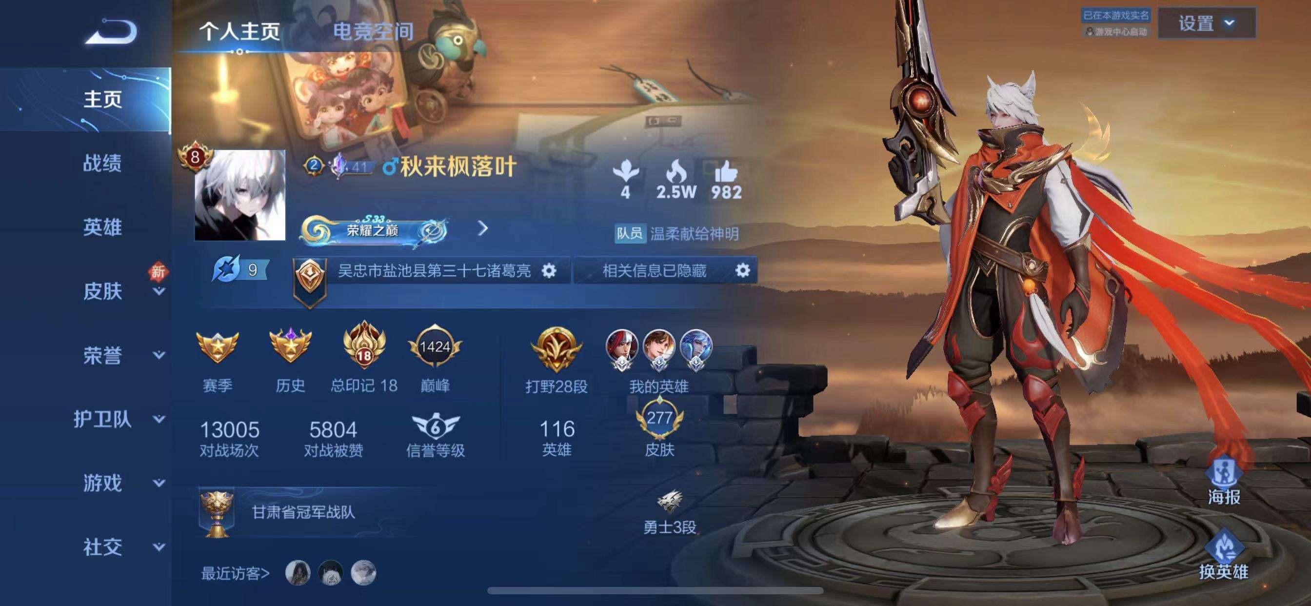 WZPX2122211王者荣耀账号详情图2 WZPX2122211王者荣耀账号详情图2