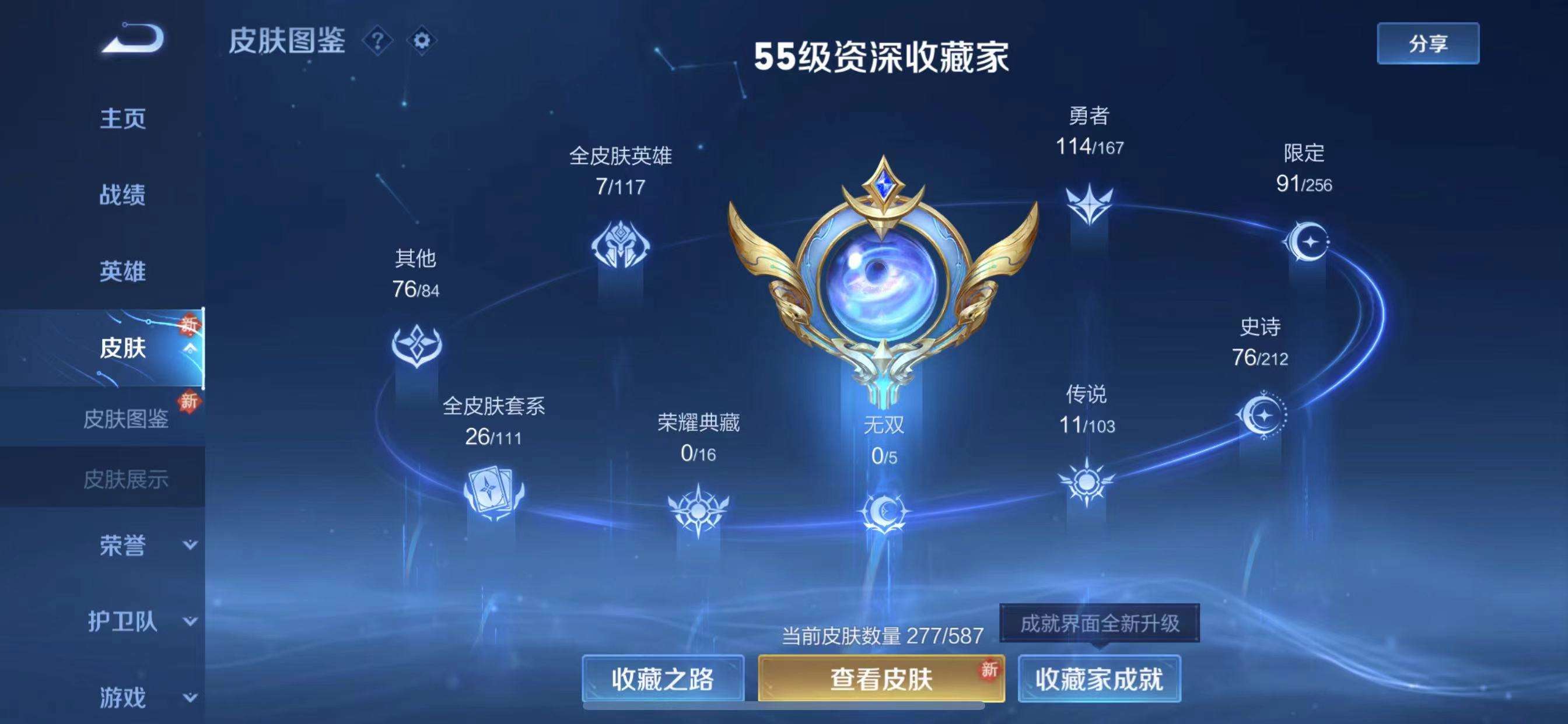 WZPX2122211王者荣耀账号详情图11 WZPX2122211王者荣耀账号详情图11