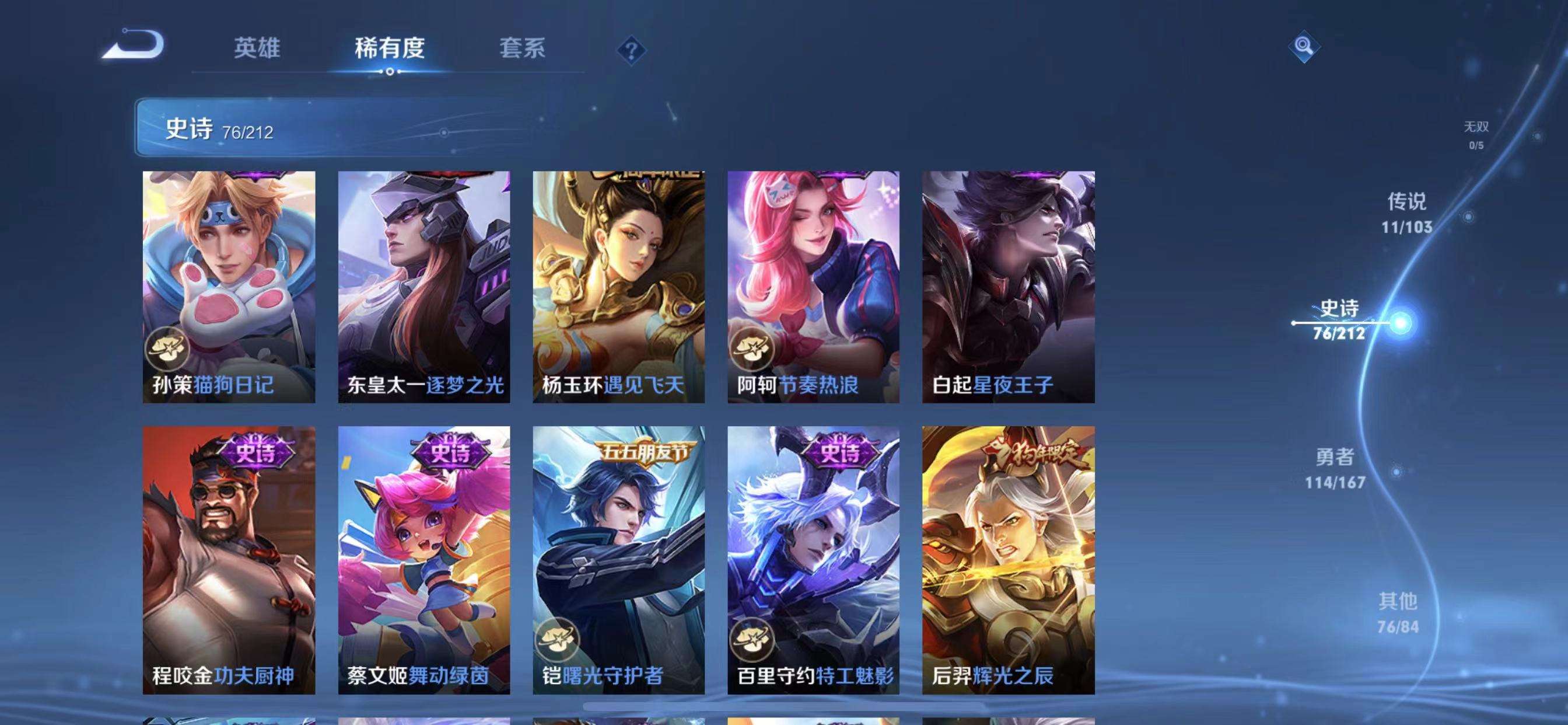 WZPX2122211王者荣耀账号详情图16 WZPX2122211王者荣耀账号详情图16