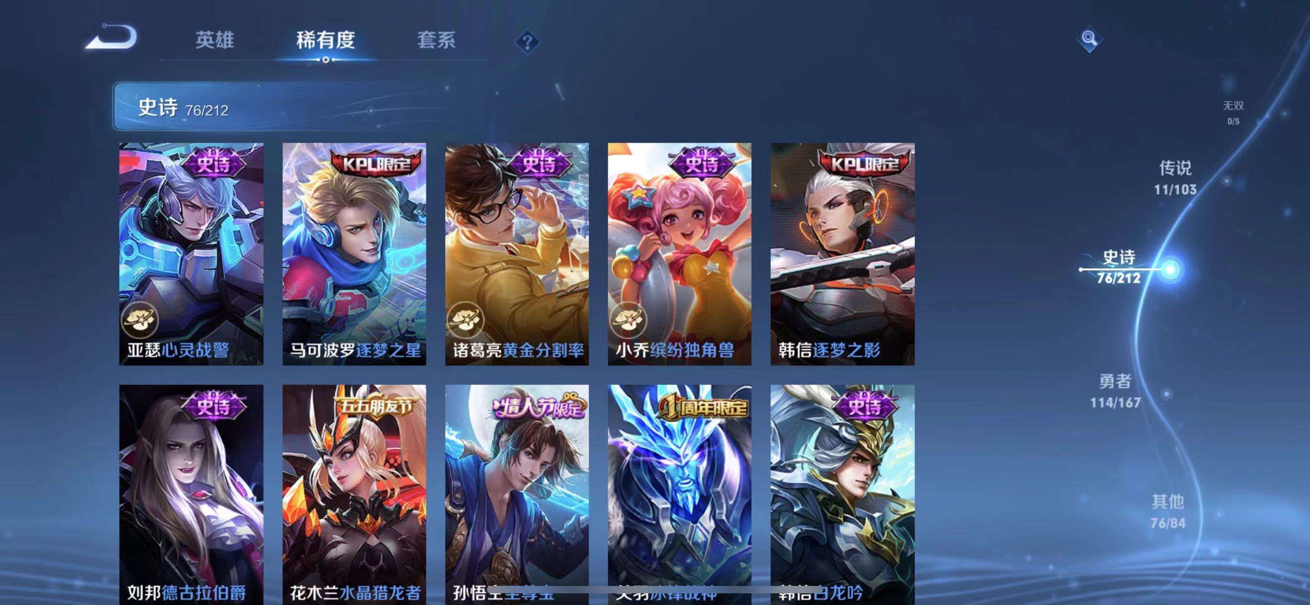 WZPX2122211王者荣耀账号详情图17 WZPX2122211王者荣耀账号详情图17