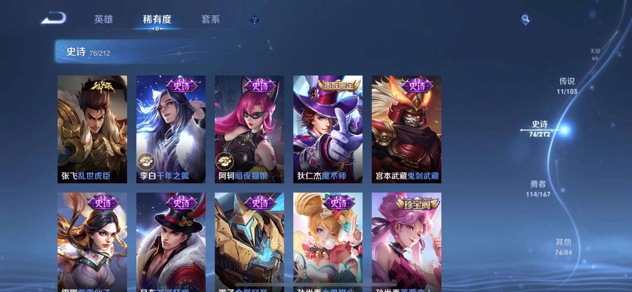 WZPX2122211王者荣耀账号详情图18 WZPX2122211王者荣耀账号详情图18