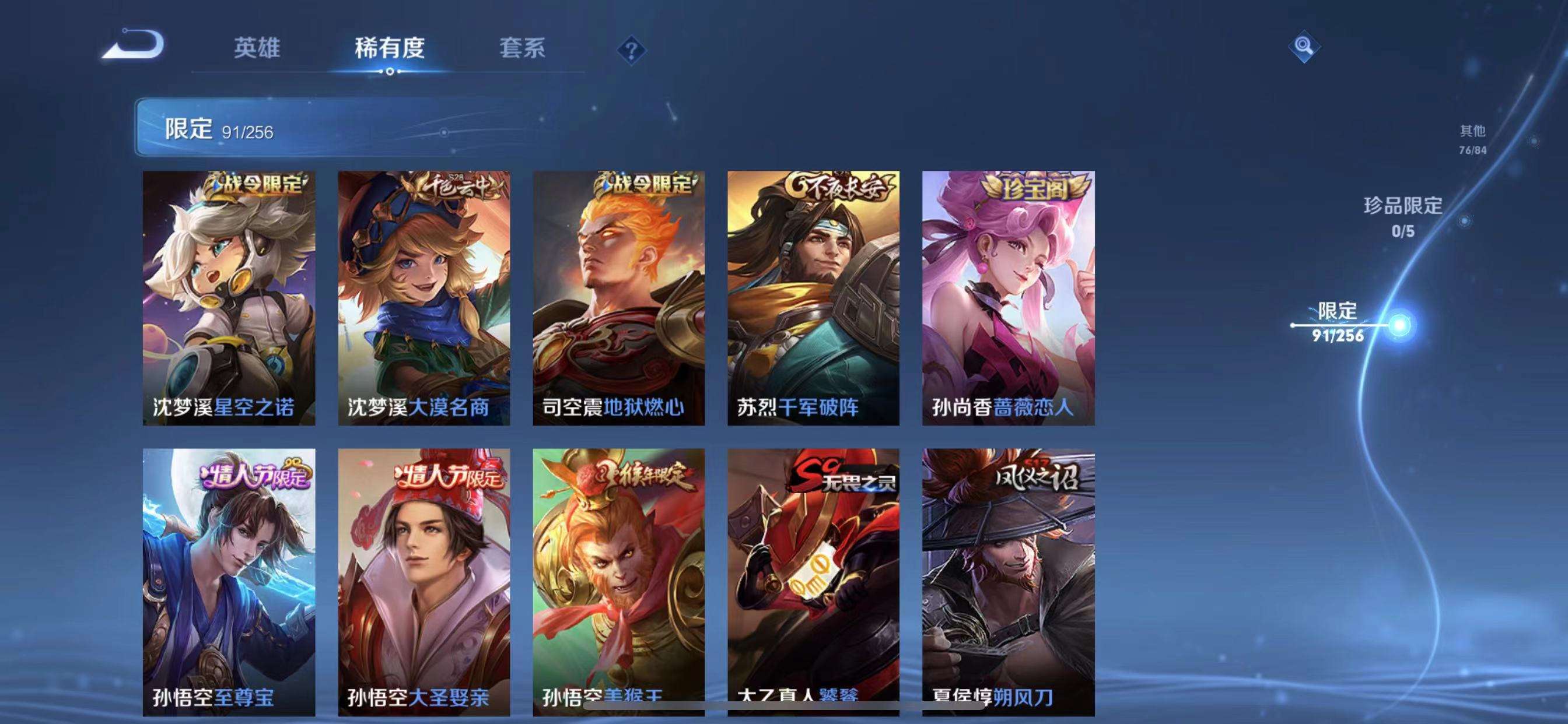 WZPX2122211王者荣耀账号详情图24 WZPX2122211王者荣耀账号详情图24