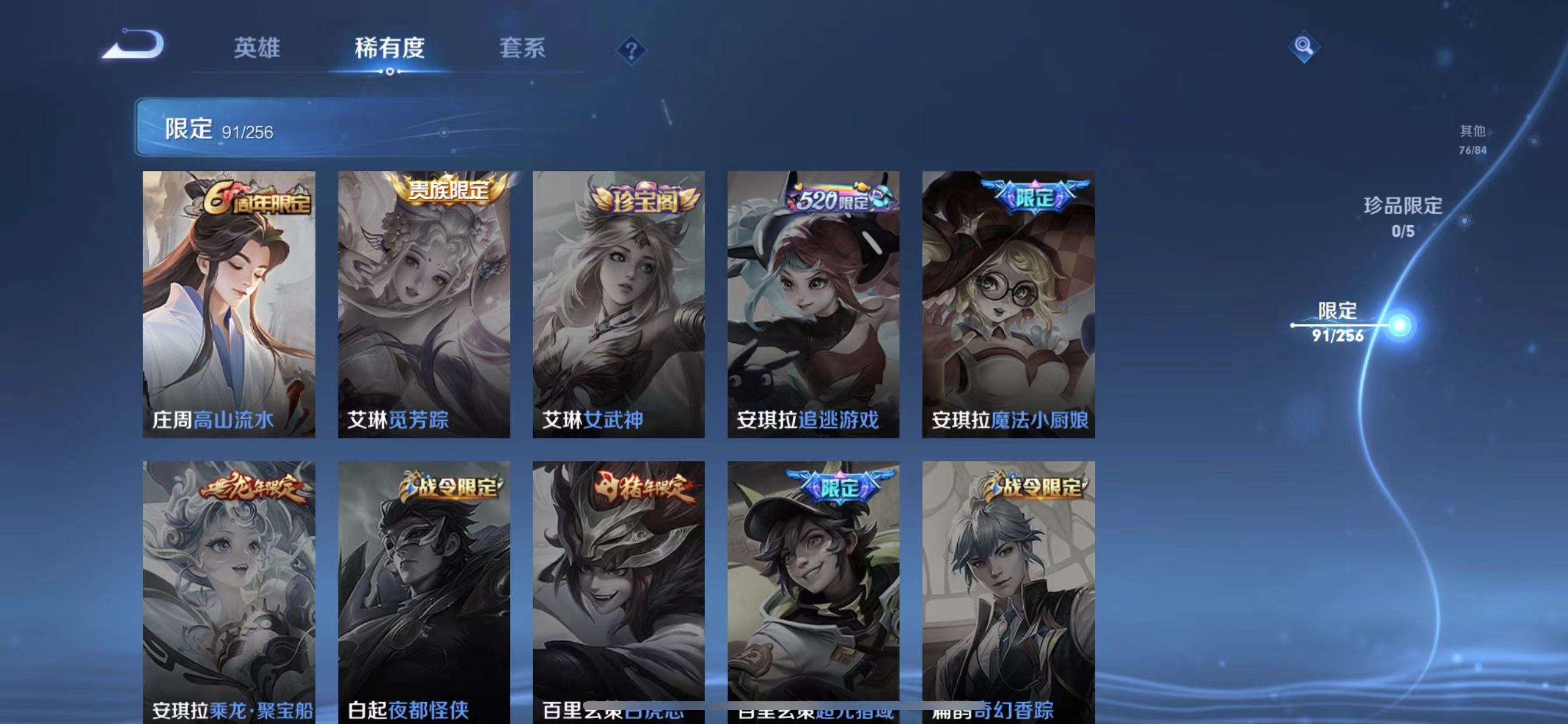 WZPX2122211王者荣耀账号详情图26 WZPX2122211王者荣耀账号详情图26