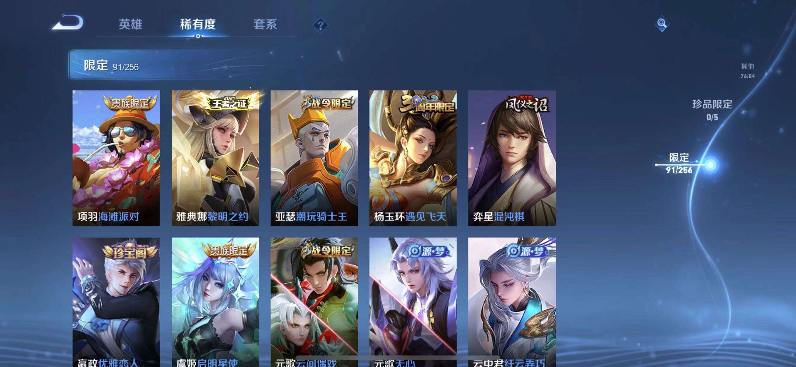 WZPX2122211王者荣耀账号详情图9 WZPX2122211王者荣耀账号详情图9