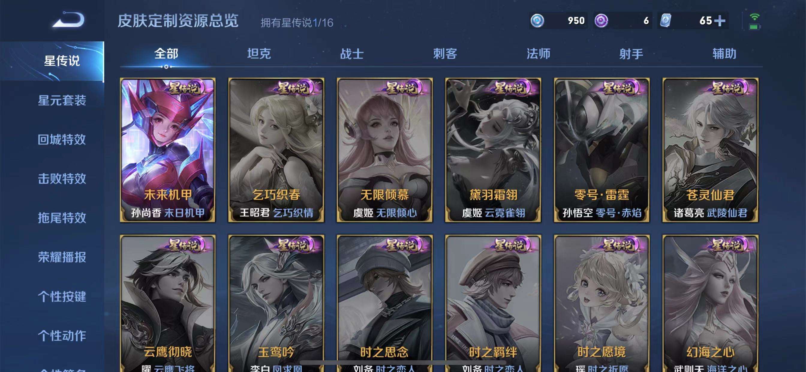 WZPX2122211王者荣耀账号详情图27 WZPX2122211王者荣耀账号详情图27