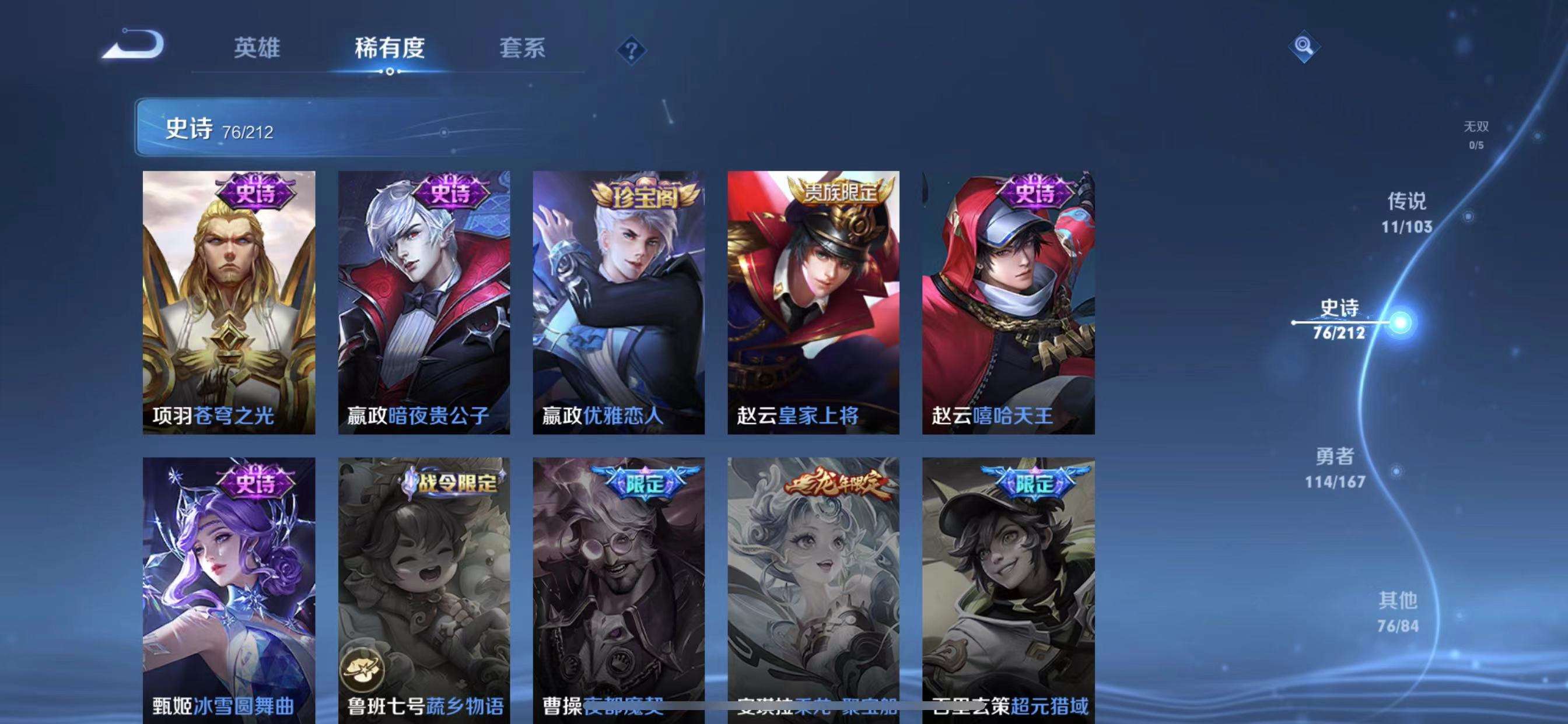 WZPX2122211王者荣耀账号详情图7 WZPX2122211王者荣耀账号详情图7