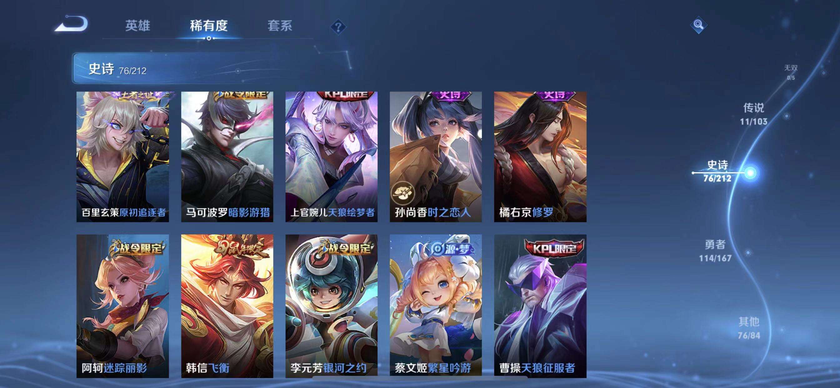 WZPX2122211王者荣耀账号详情图15 WZPX2122211王者荣耀账号详情图15