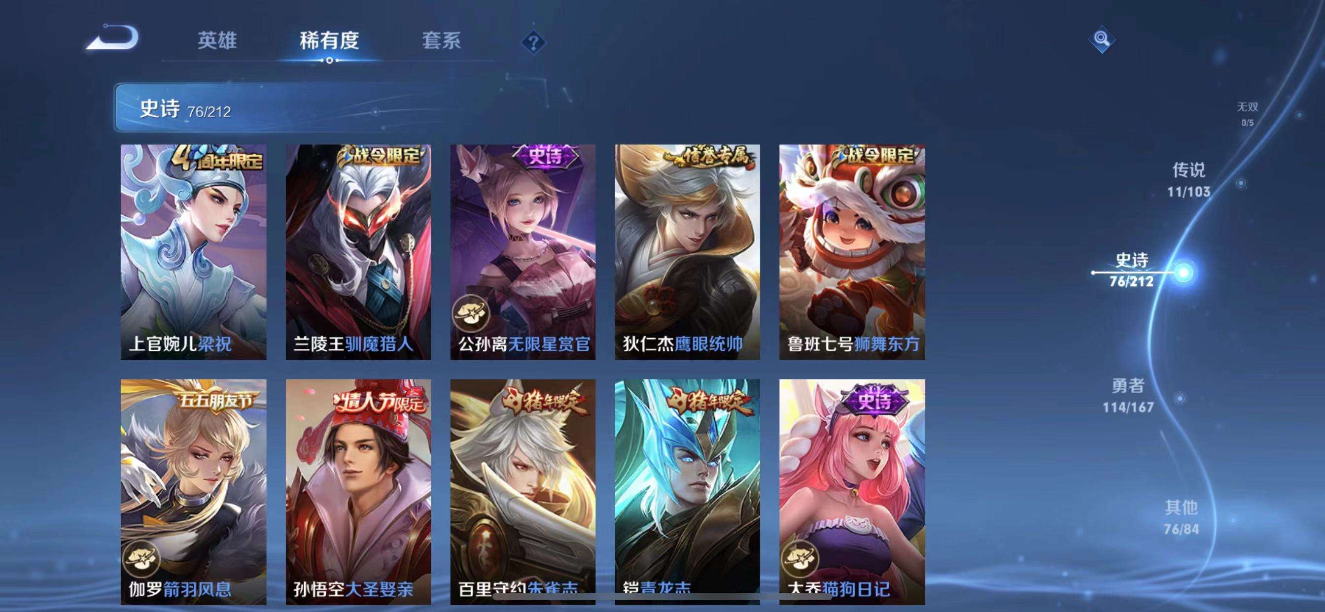 WZPX2122211王者荣耀账号详情图6 WZPX2122211王者荣耀账号详情图6