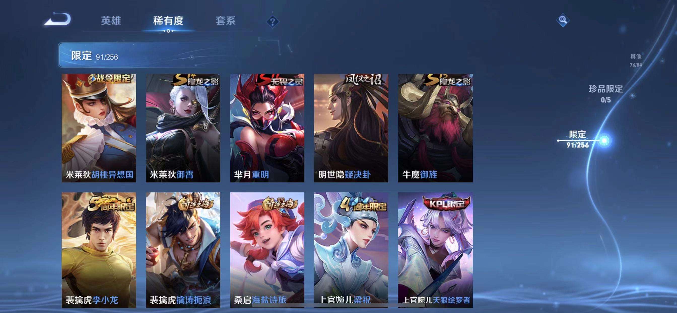 WZPX2122211王者荣耀账号详情图23 WZPX2122211王者荣耀账号详情图23