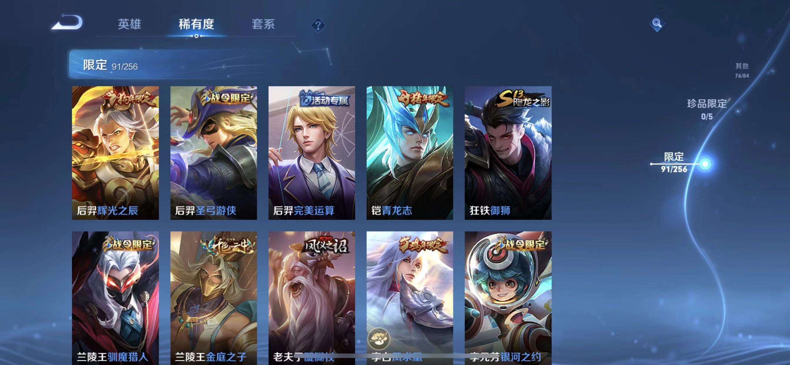 WZPX2122211王者荣耀账号详情图8 WZPX2122211王者荣耀账号详情图8