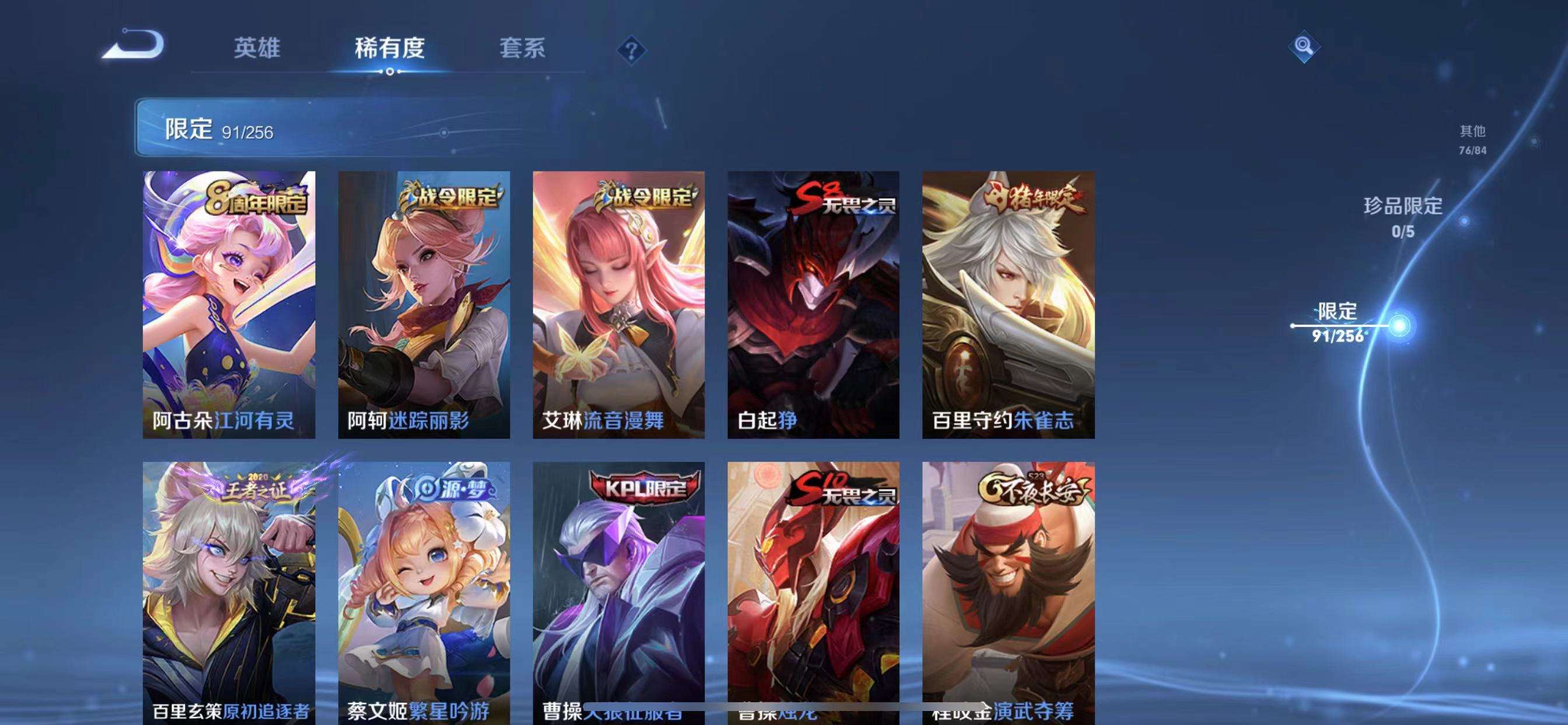 WZPX2122211王者荣耀账号详情图19 WZPX2122211王者荣耀账号详情图19