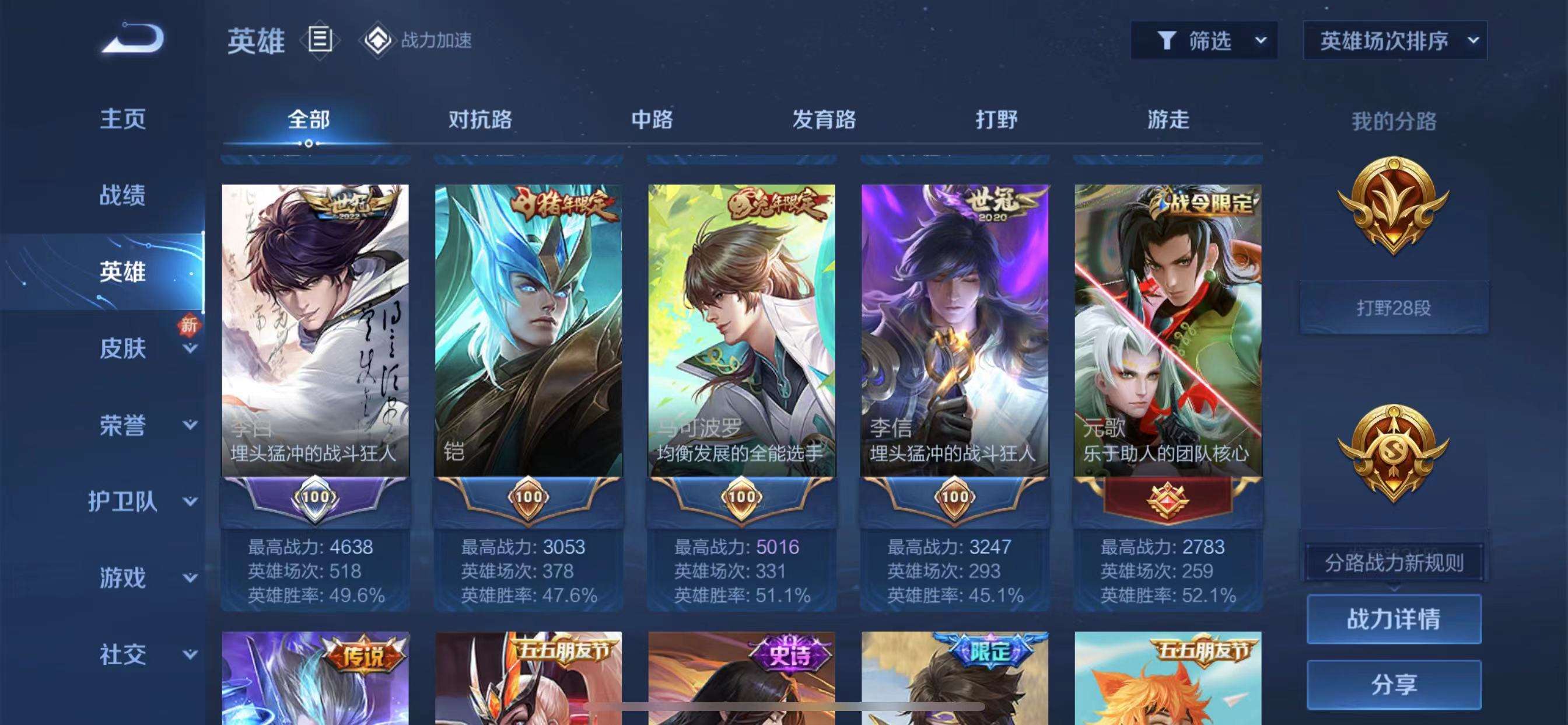WZPX2122211王者荣耀账号详情图4 WZPX2122211王者荣耀账号详情图4