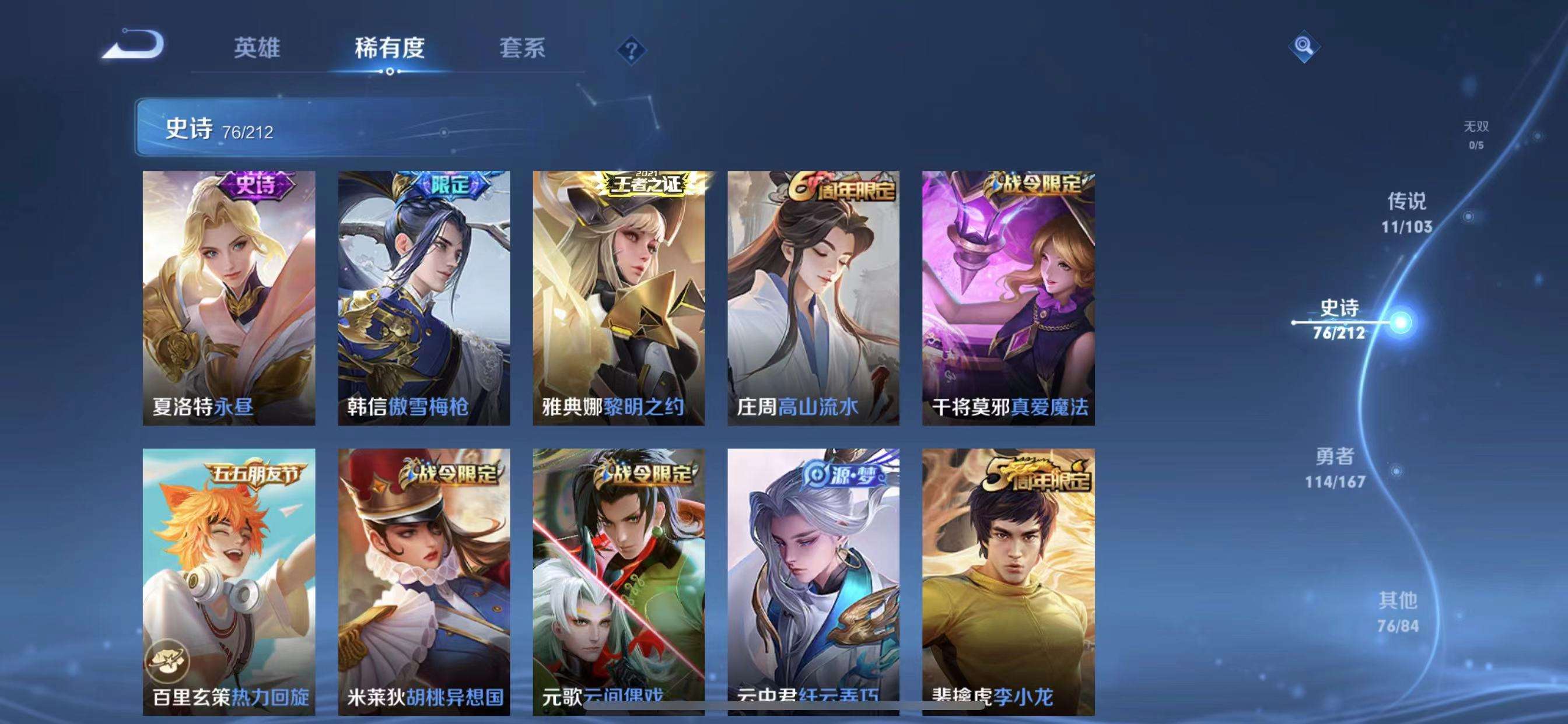 WZPX2122211王者荣耀账号详情图14 WZPX2122211王者荣耀账号详情图14