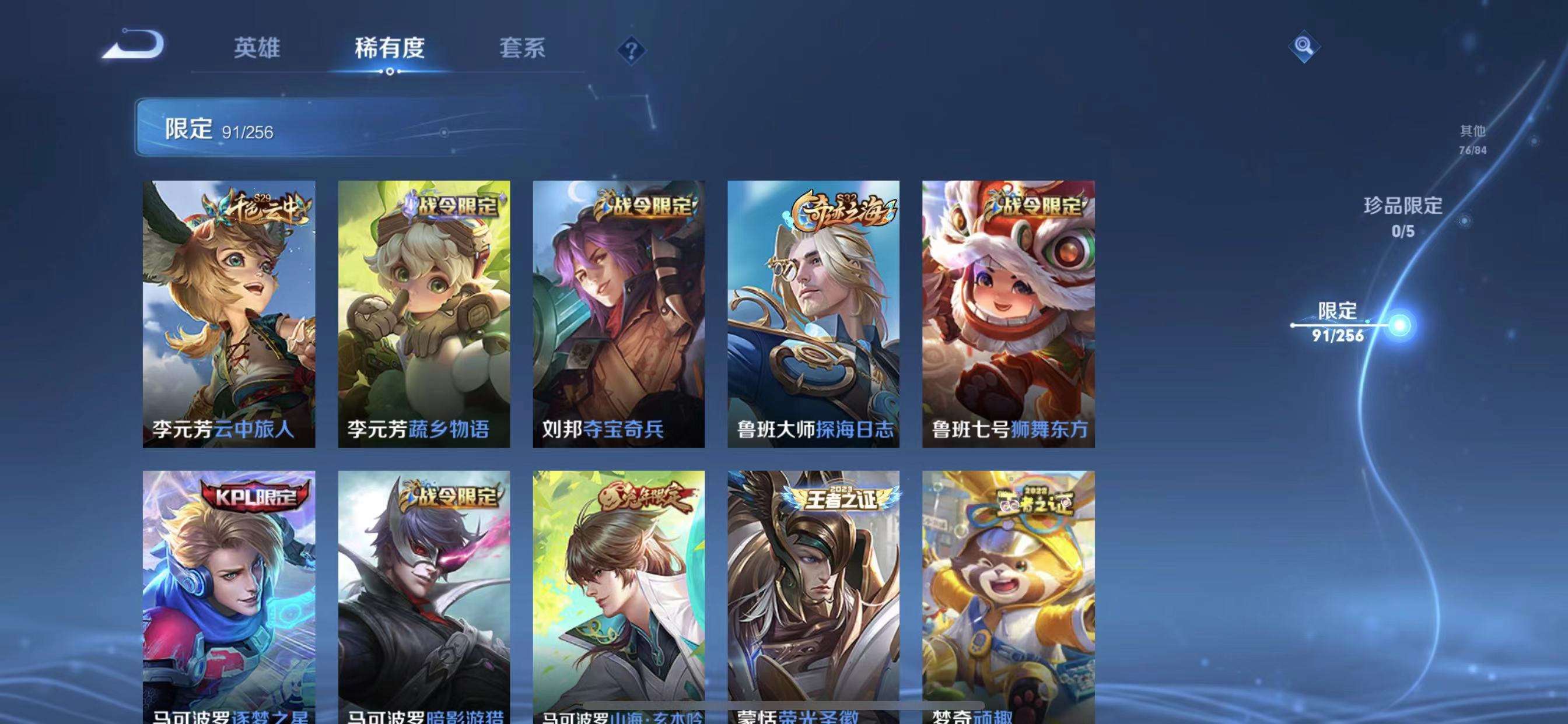 WZPX2122211王者荣耀账号详情图22 WZPX2122211王者荣耀账号详情图22