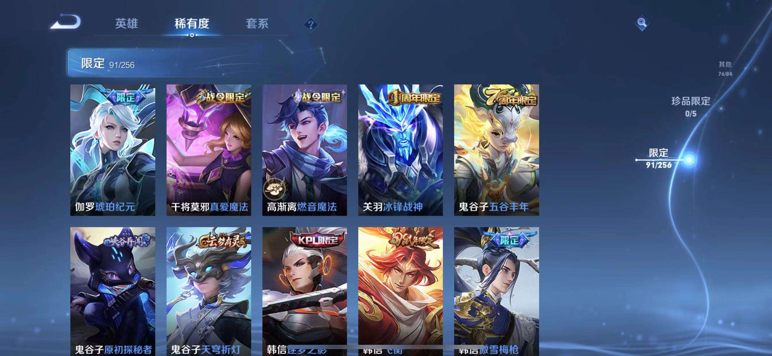 WZPX2122211王者荣耀账号详情图21 WZPX2122211王者荣耀账号详情图21