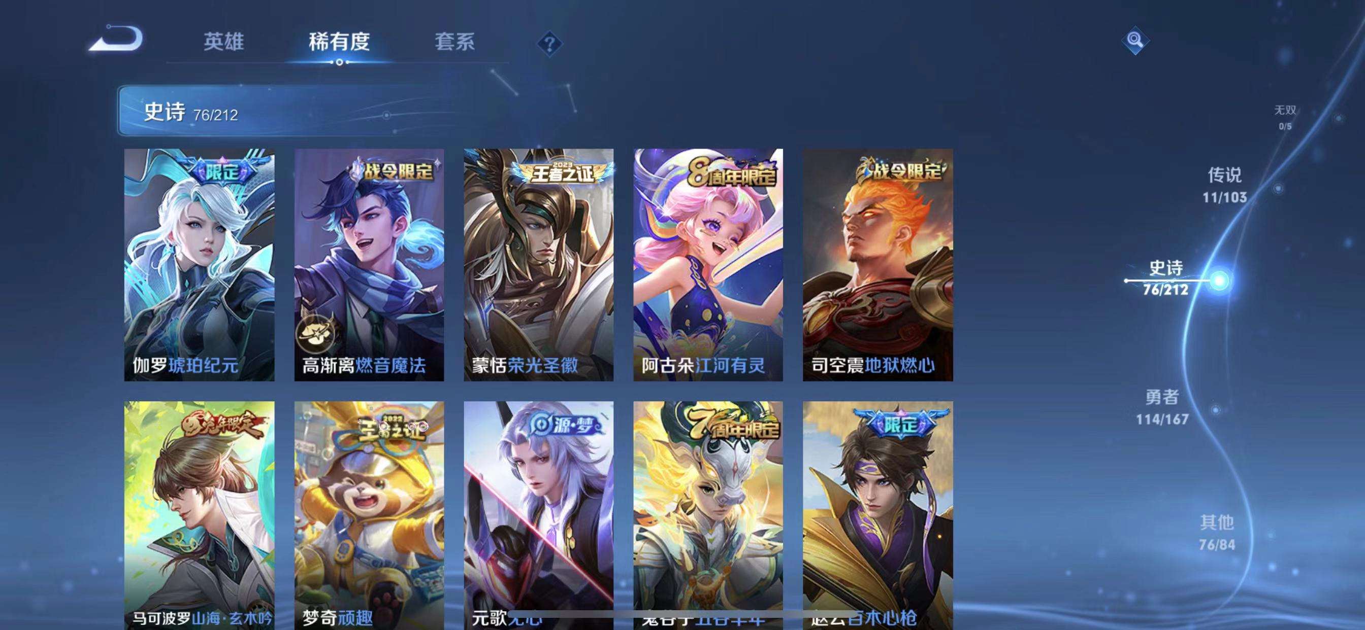 WZPX2122211王者荣耀账号详情图5 WZPX2122211王者荣耀账号详情图5