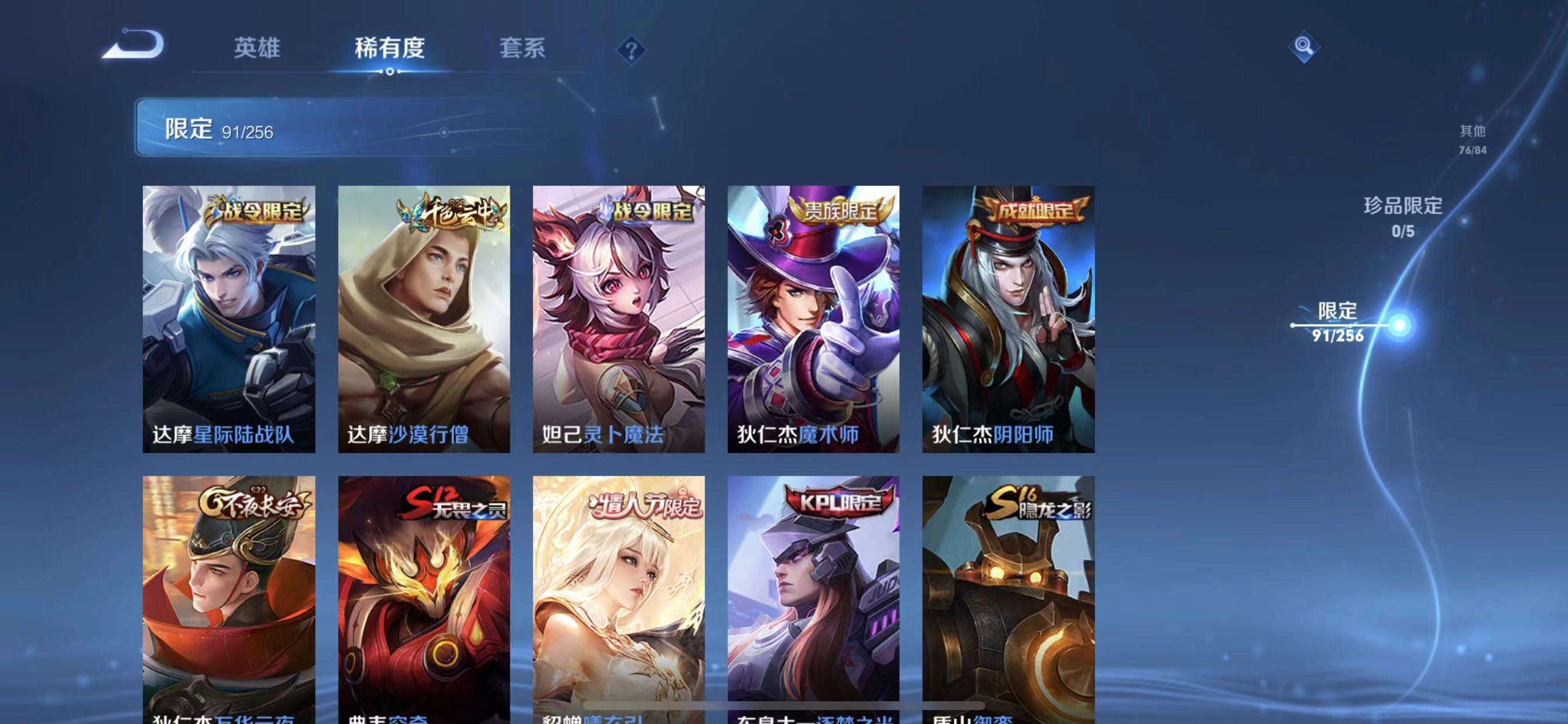 WZPX2122211王者荣耀账号详情图20 WZPX2122211王者荣耀账号详情图20