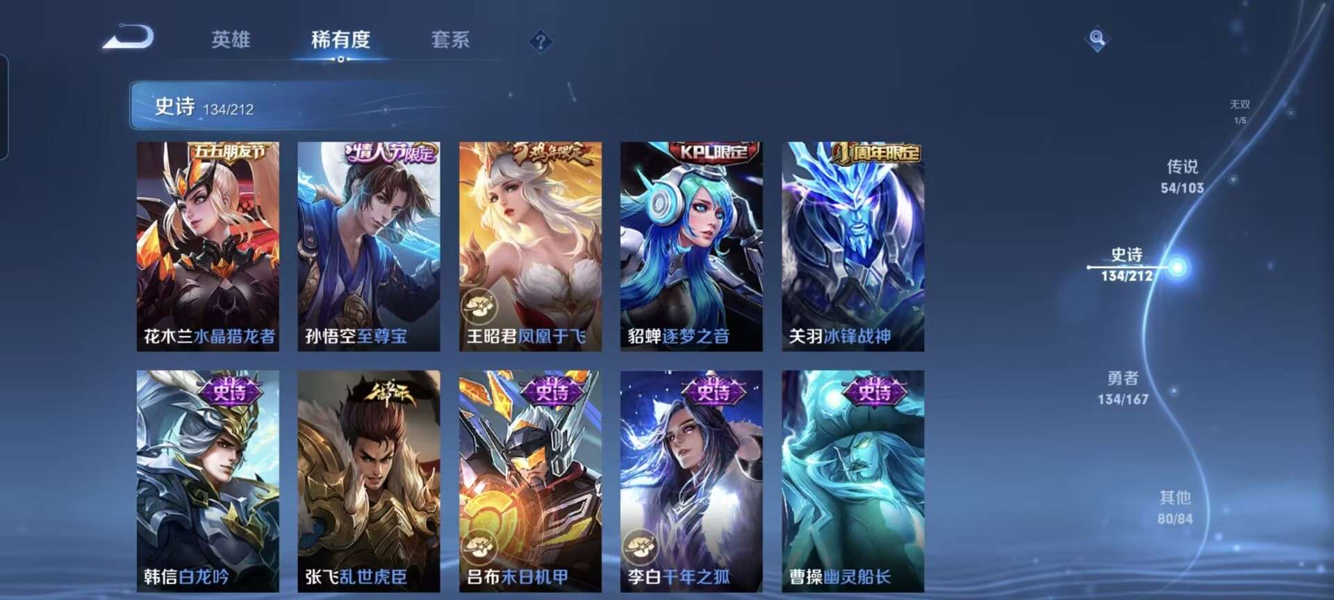WZPX2123425王者荣耀账号详情图12