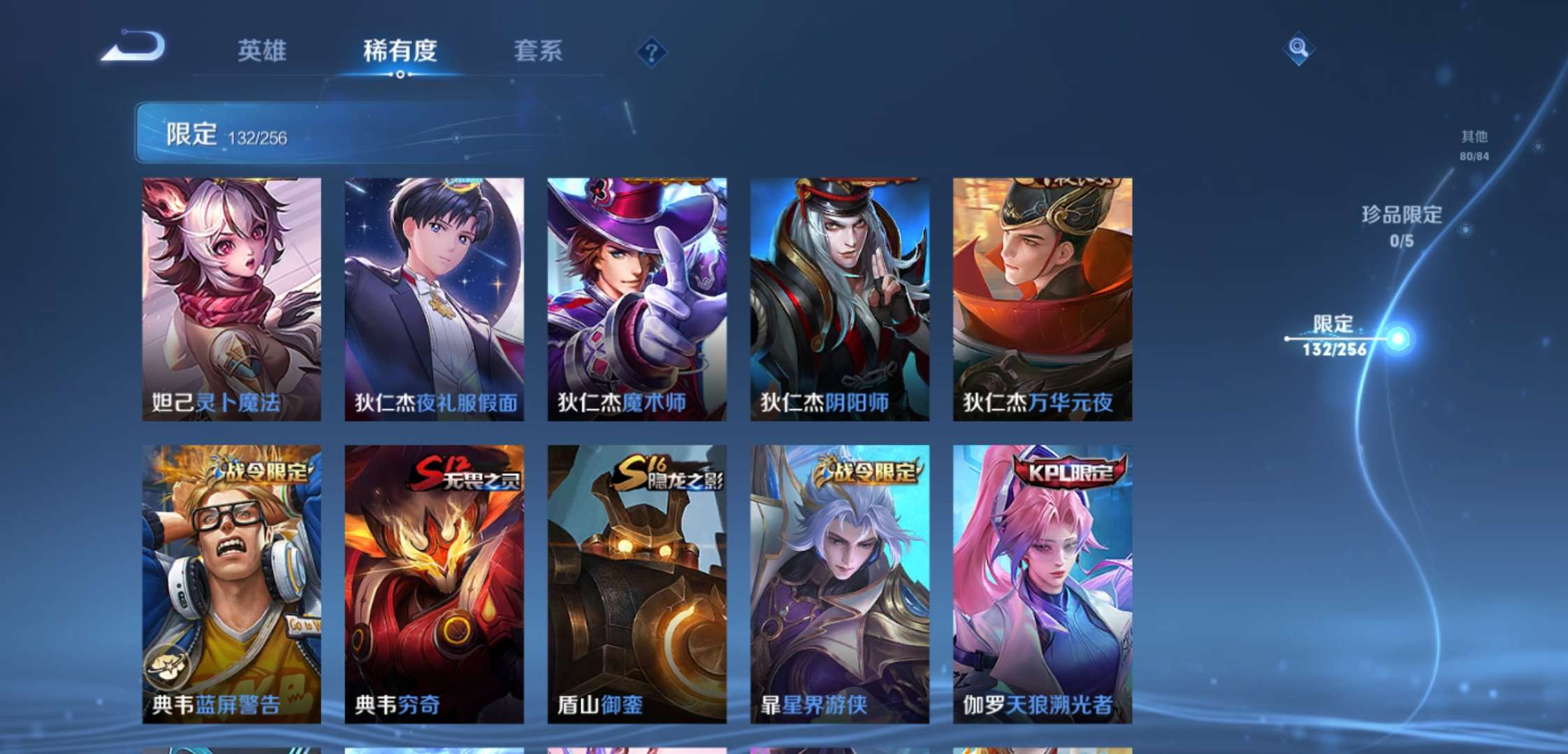 WZPX2124701王者荣耀账号详情图28