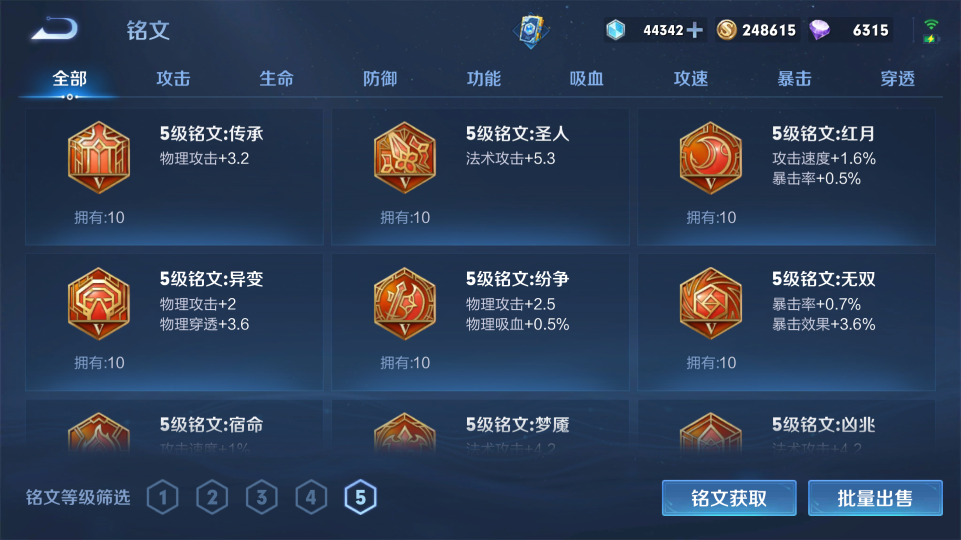 WZPX2124731王者荣耀账号详情图23 WZPX2124731王者荣耀账号详情图23