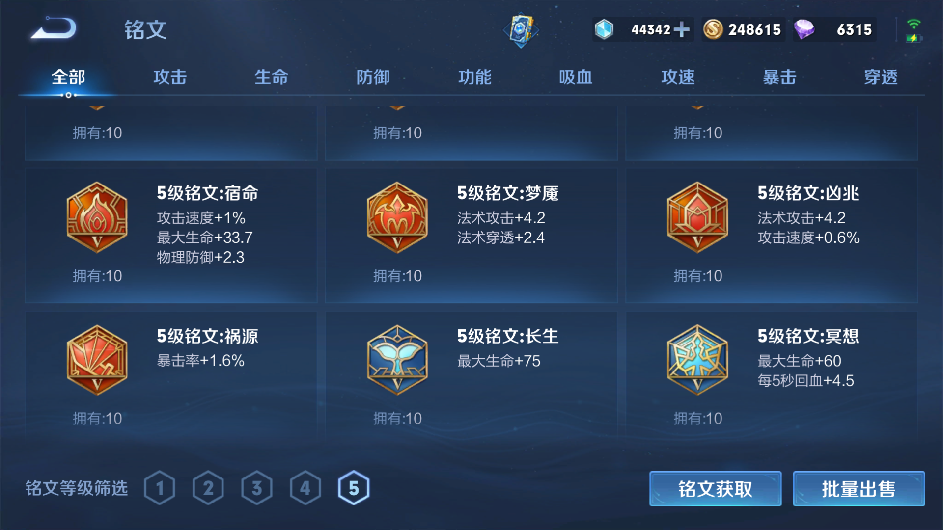 WZPX2124731王者荣耀账号详情图24 WZPX2124731王者荣耀账号详情图24