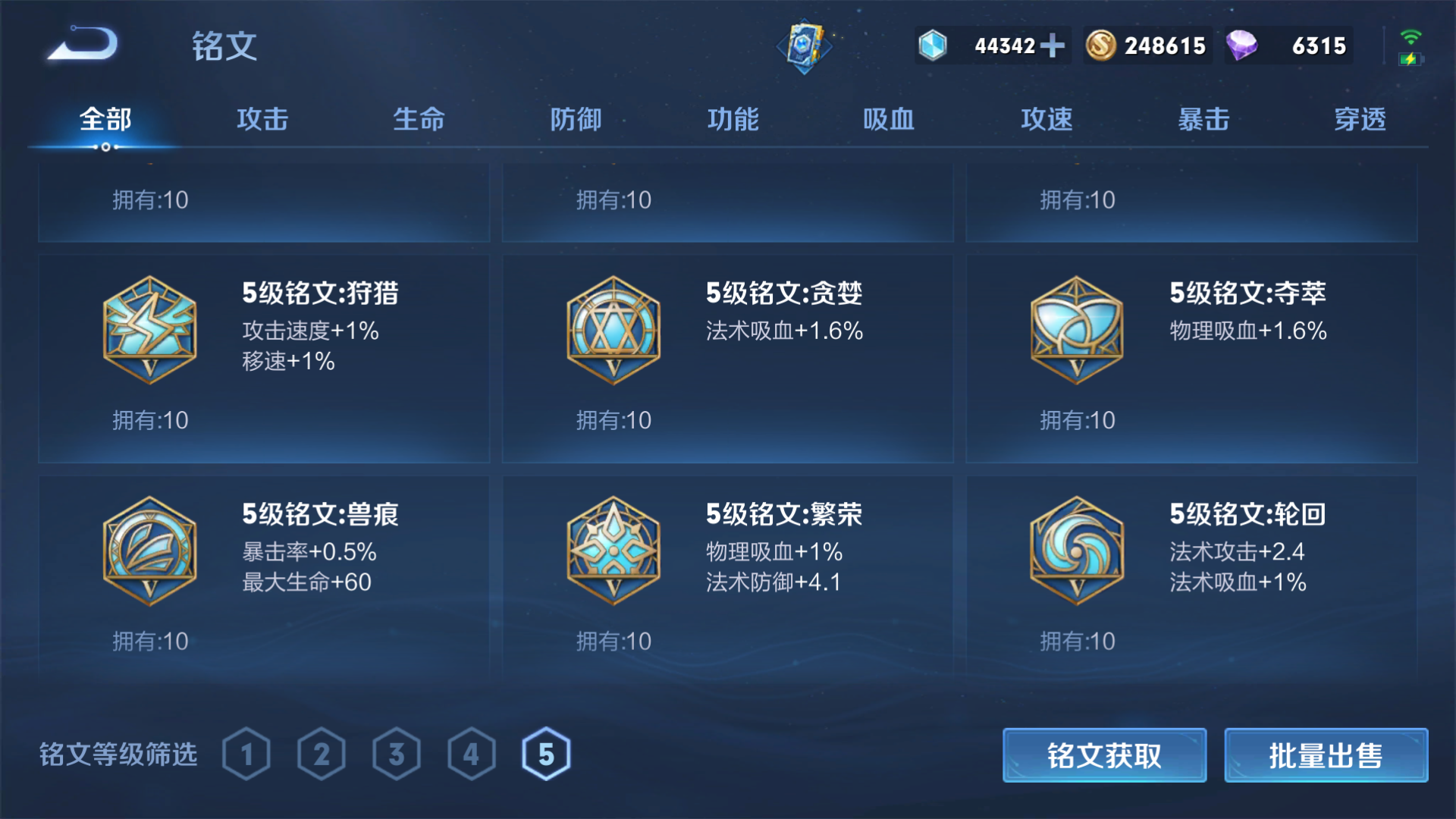 WZPX2124731王者荣耀账号详情图25 WZPX2124731王者荣耀账号详情图25