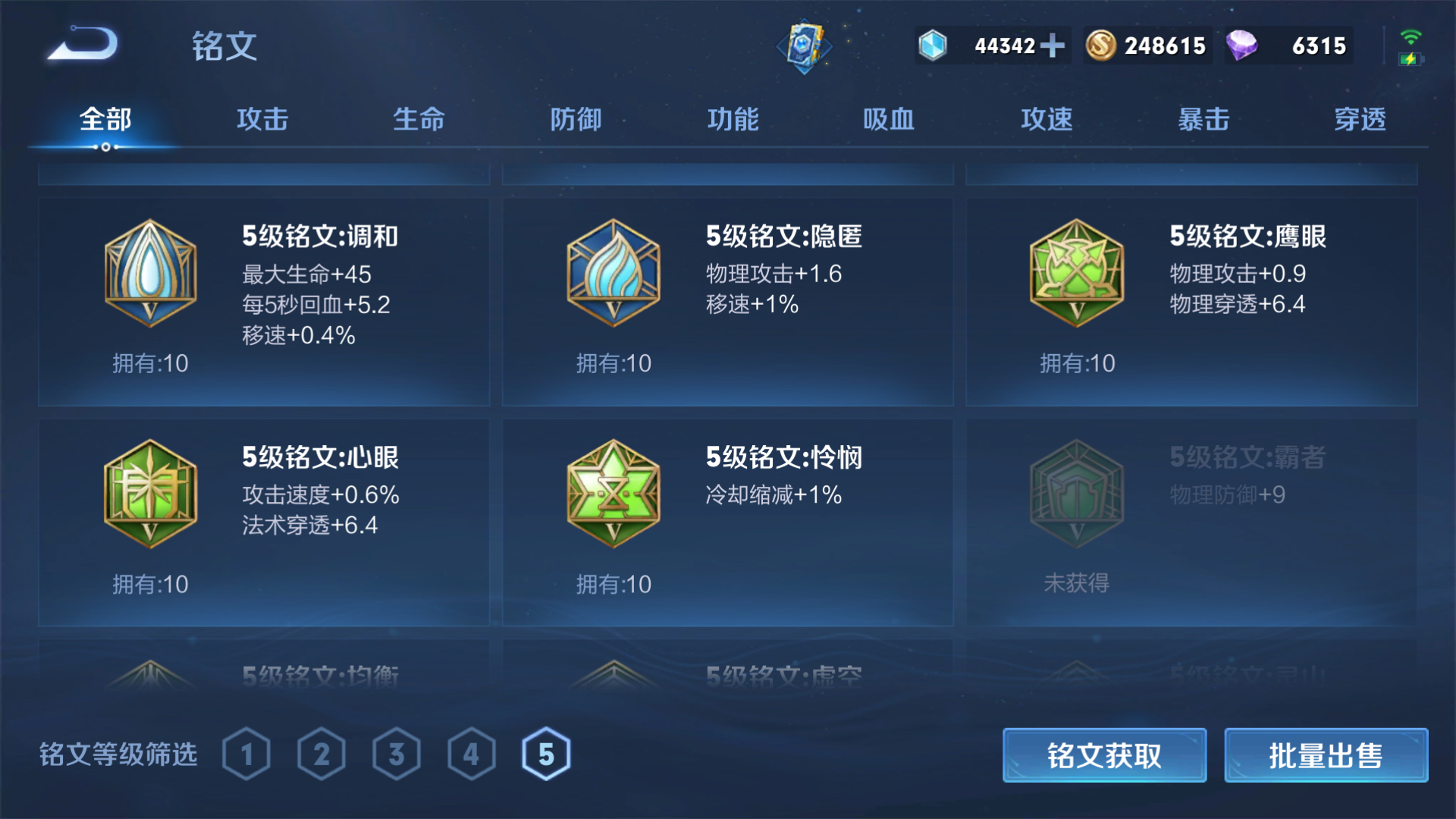 WZPX2124731王者荣耀账号详情图26 WZPX2124731王者荣耀账号详情图26