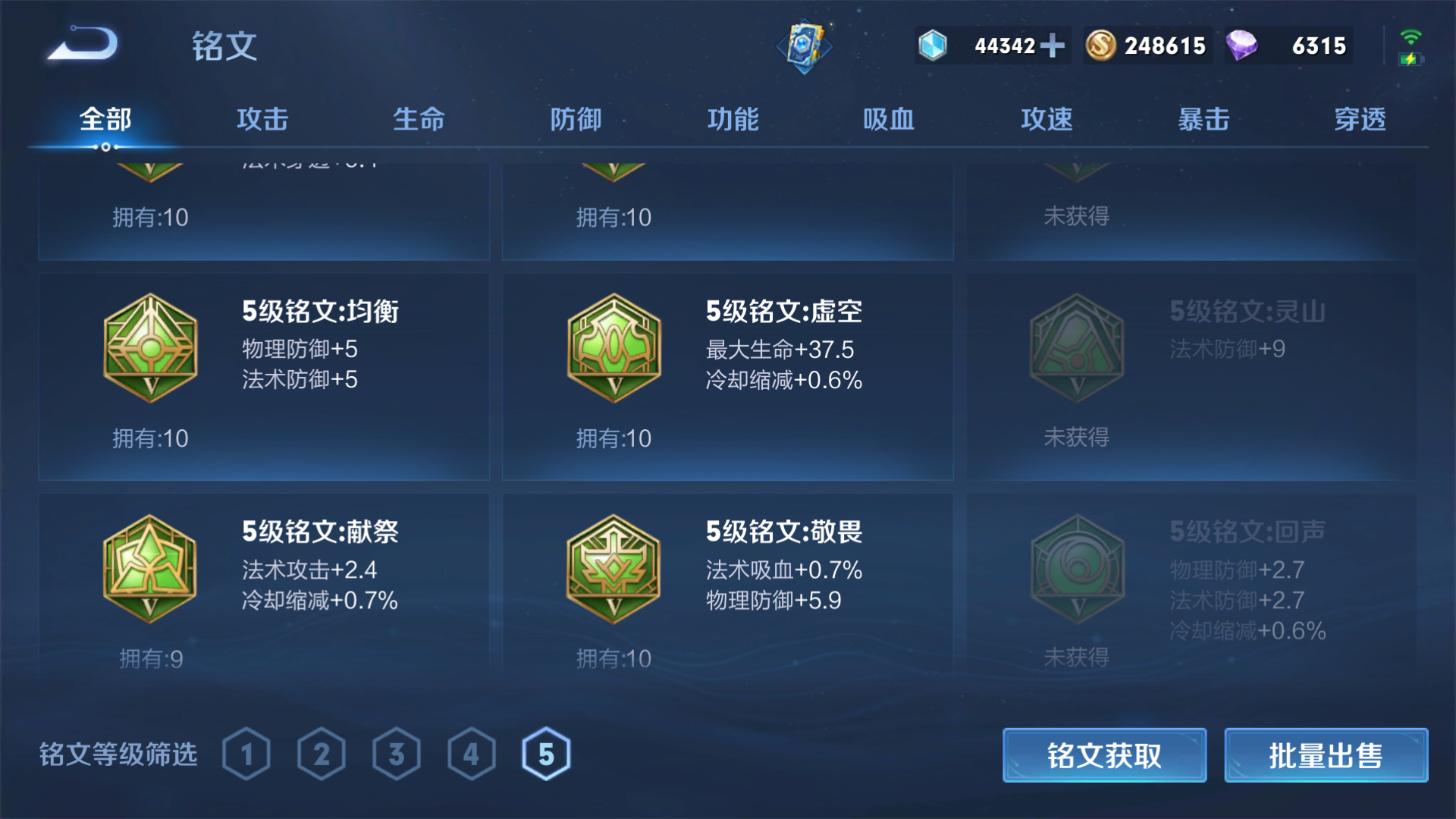 WZPX2124731王者荣耀账号详情图27 WZPX2124731王者荣耀账号详情图27