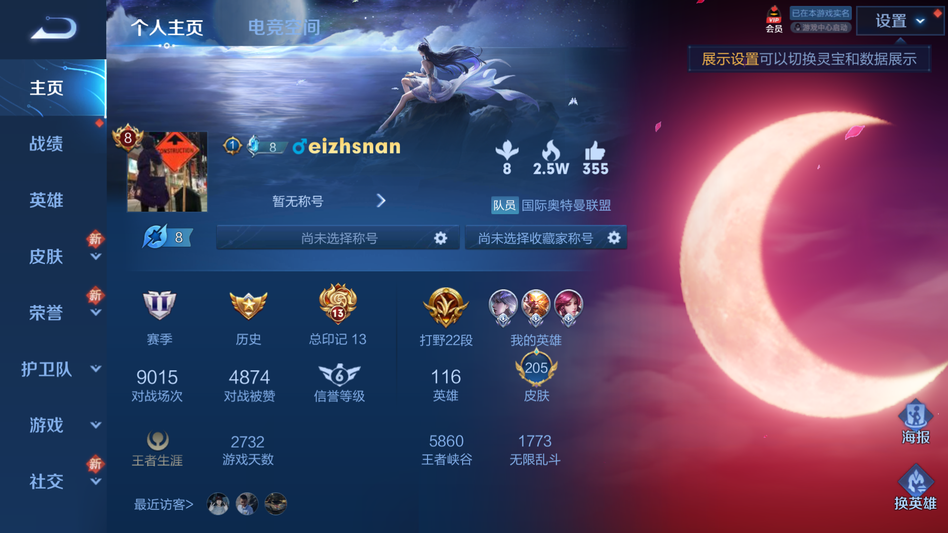 WZPX2124731王者荣耀账号详情图3 WZPX2124731王者荣耀账号详情图3