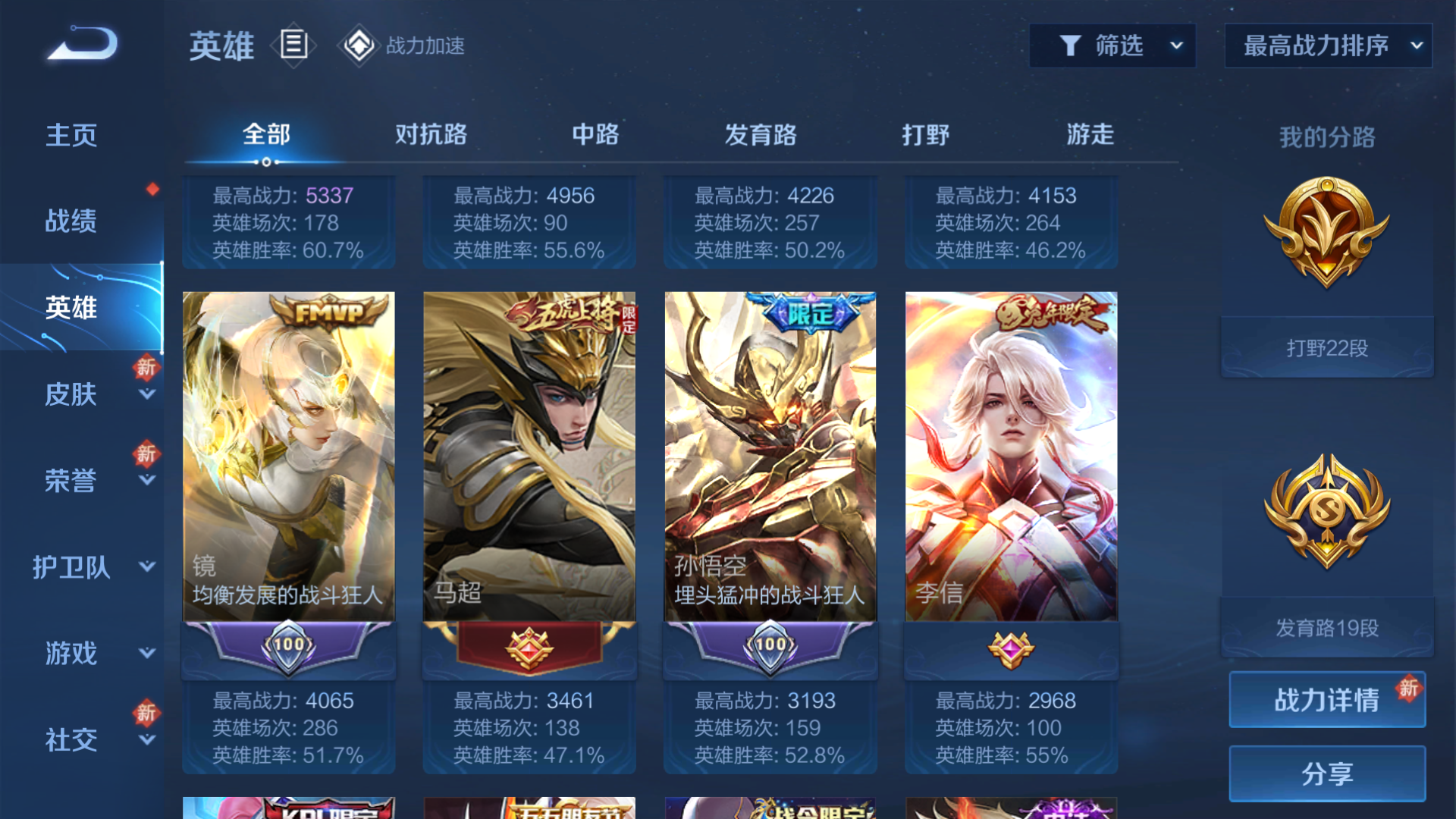 WZPX2124731王者荣耀账号详情图5 WZPX2124731王者荣耀账号详情图5