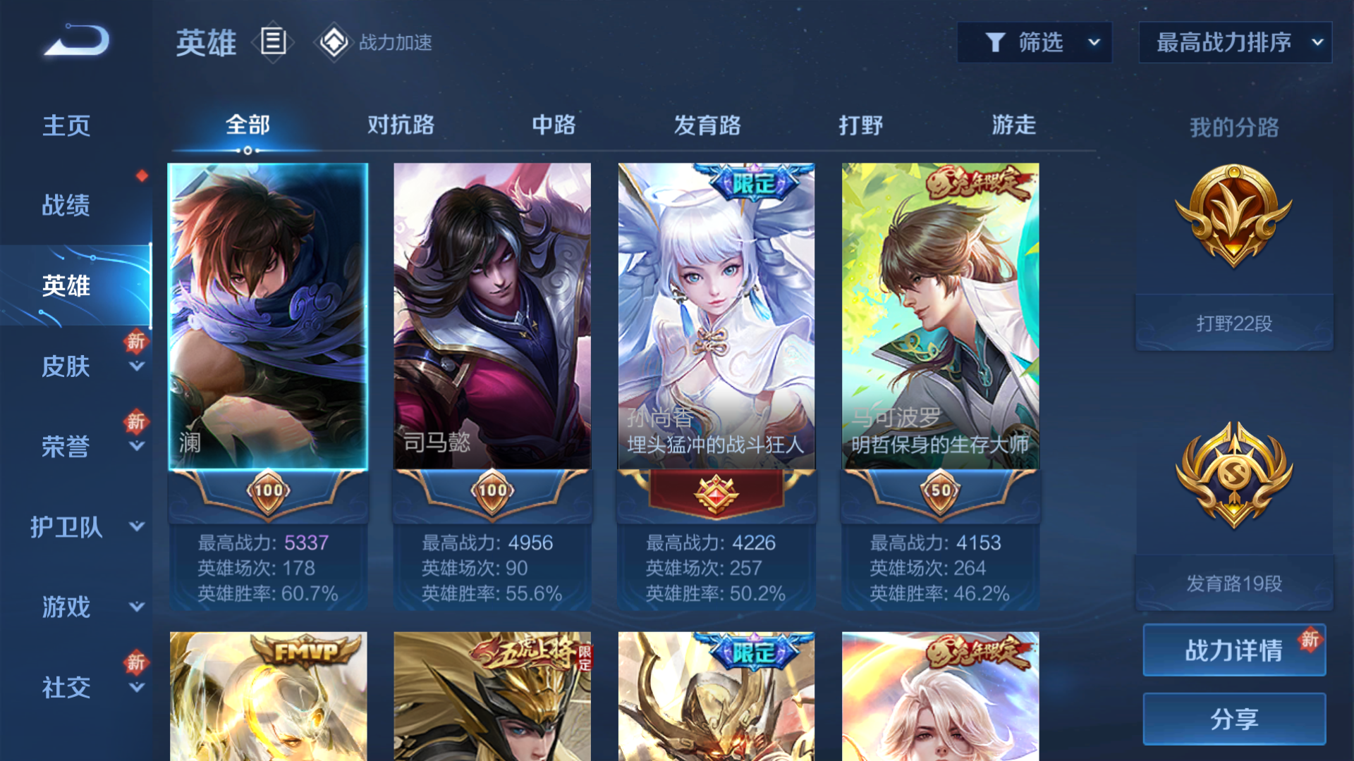 WZPX2124731王者荣耀账号详情图4 WZPX2124731王者荣耀账号详情图4