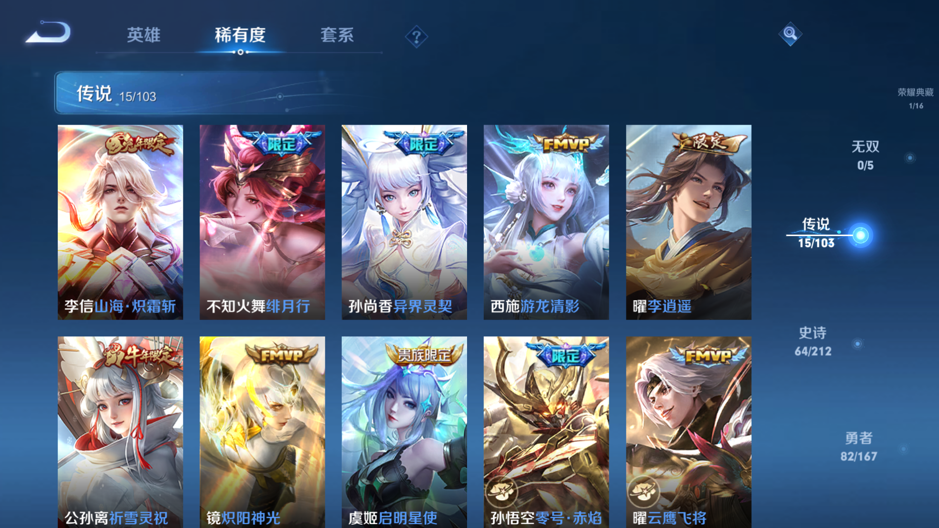 WZPX2124731王者荣耀账号详情图8 WZPX2124731王者荣耀账号详情图8