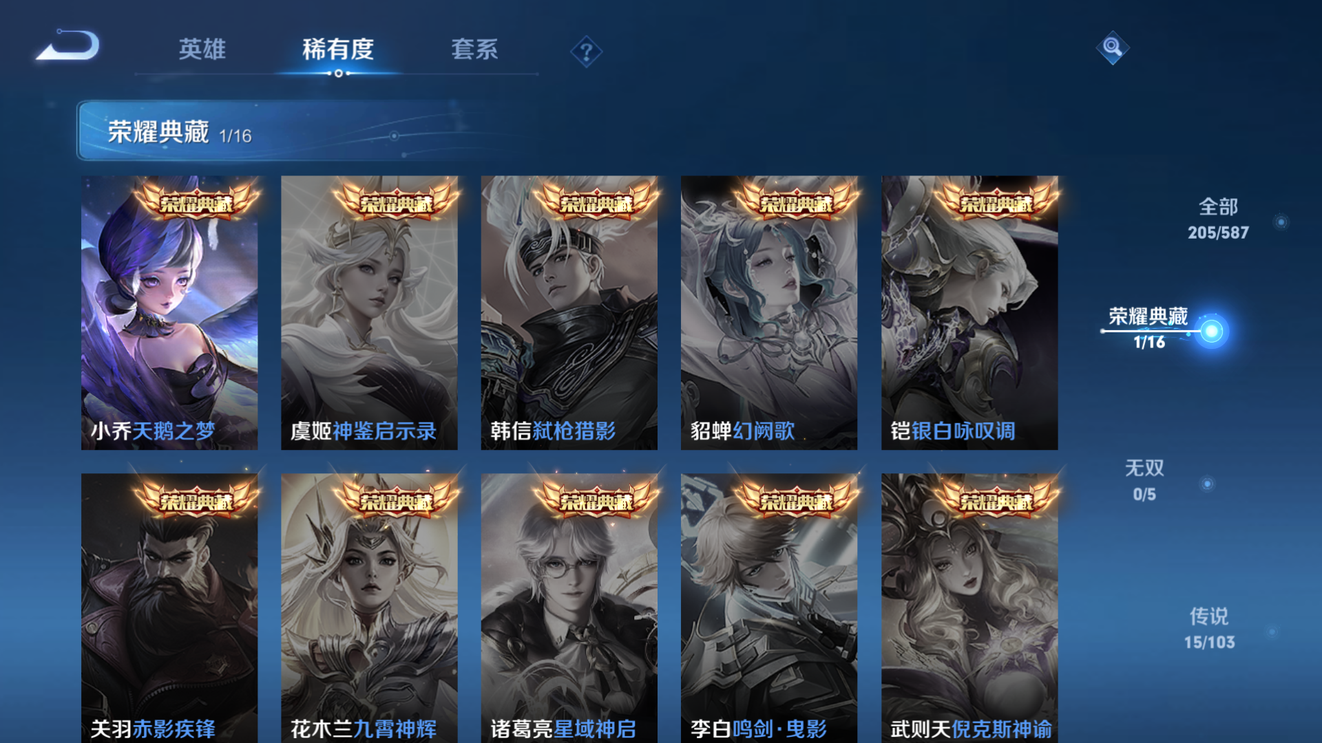 WZPX2124731王者荣耀账号详情图7 WZPX2124731王者荣耀账号详情图7