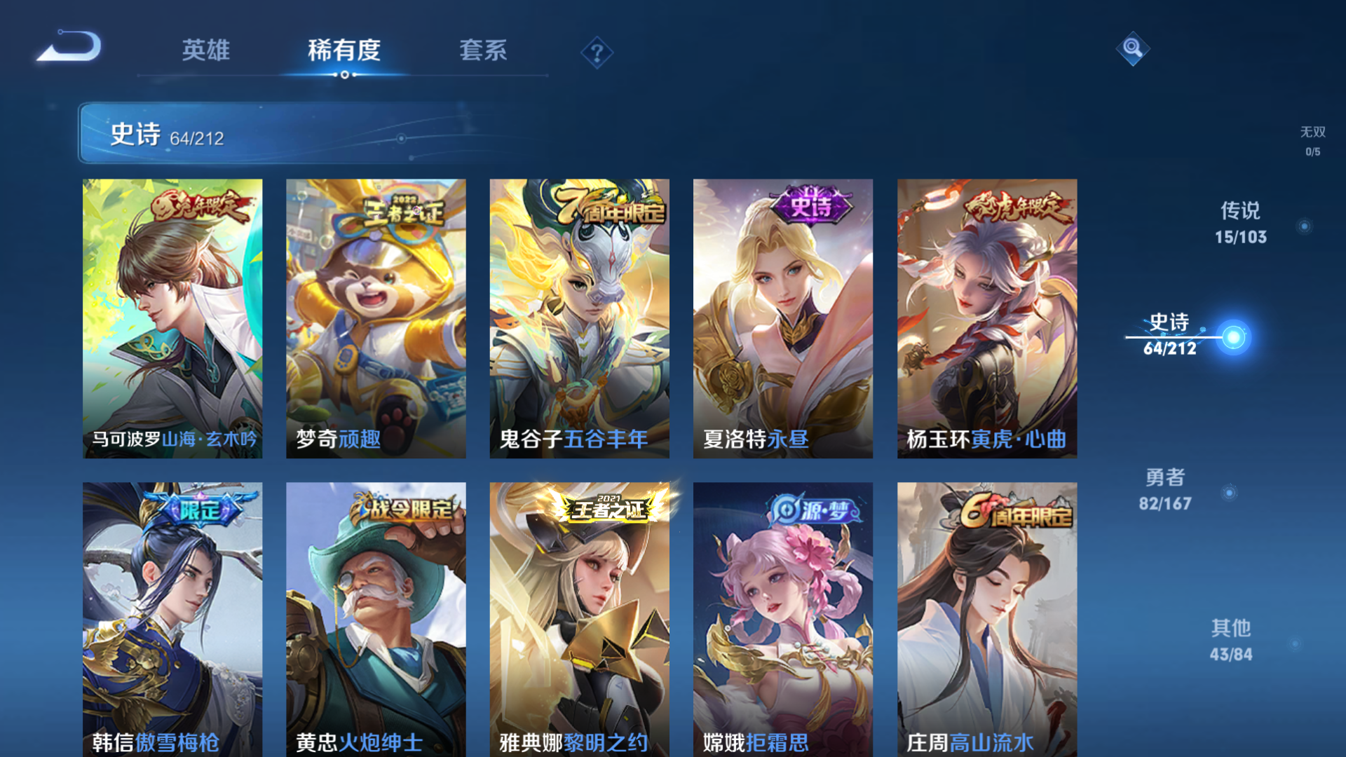 WZPX2124731王者荣耀账号详情图10 WZPX2124731王者荣耀账号详情图10