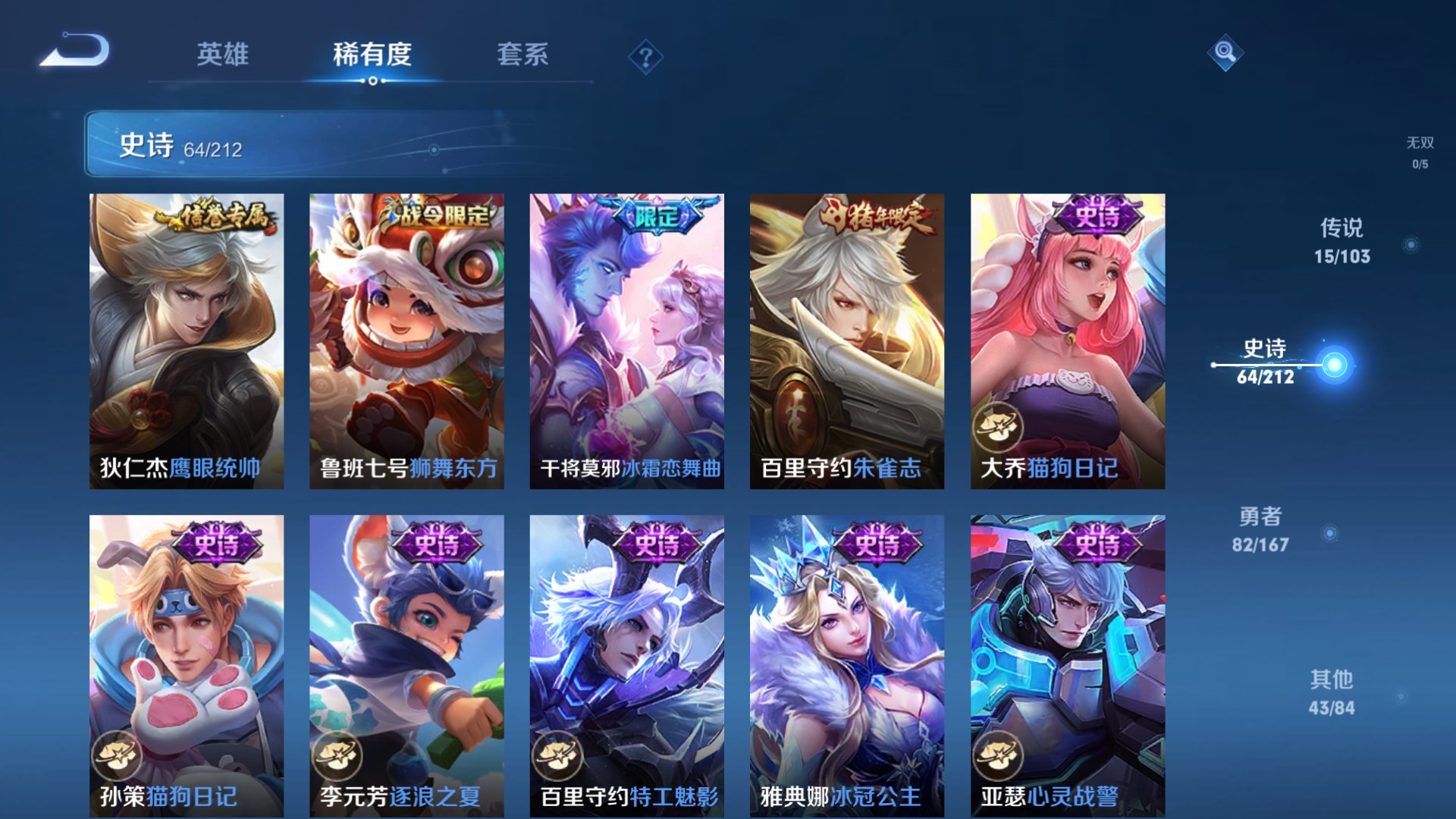 WZPX2124731王者荣耀账号详情图13 WZPX2124731王者荣耀账号详情图13