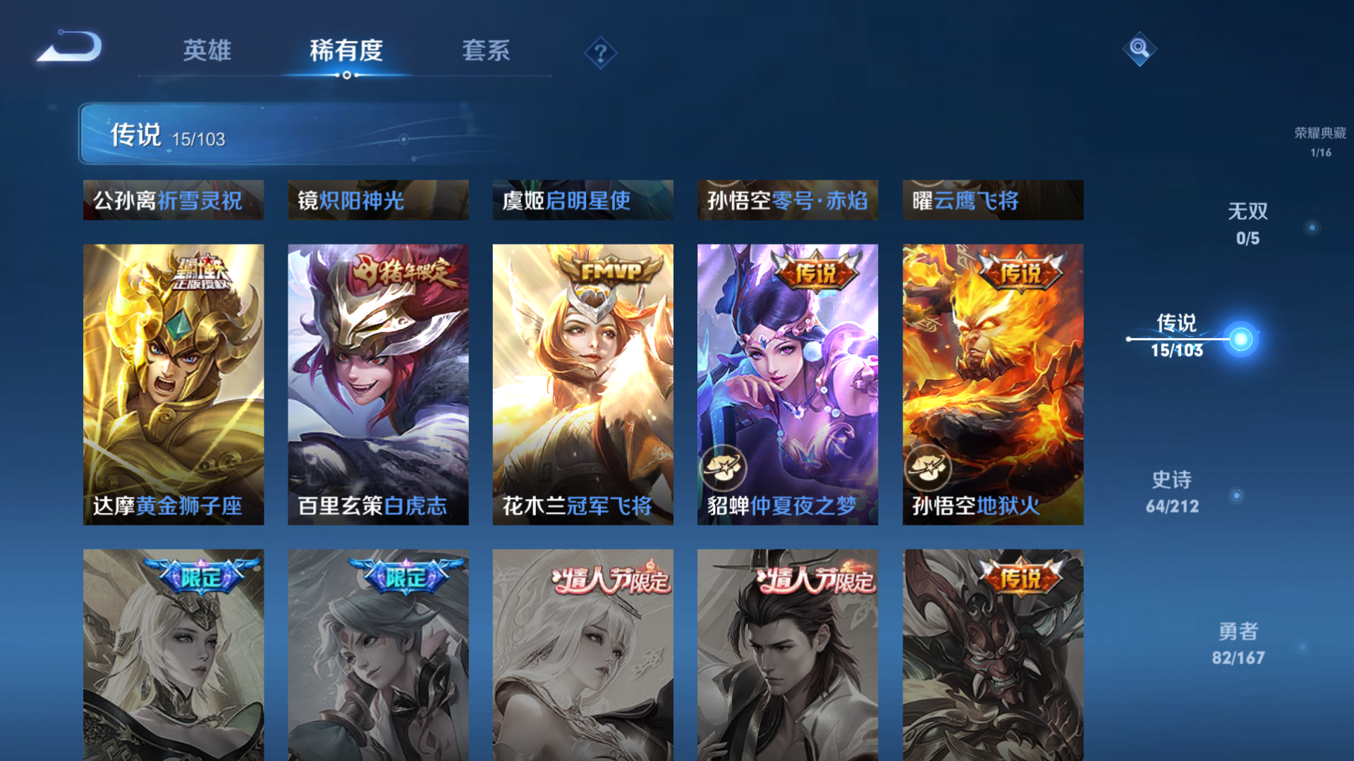 WZPX2124731王者荣耀账号详情图9 WZPX2124731王者荣耀账号详情图9