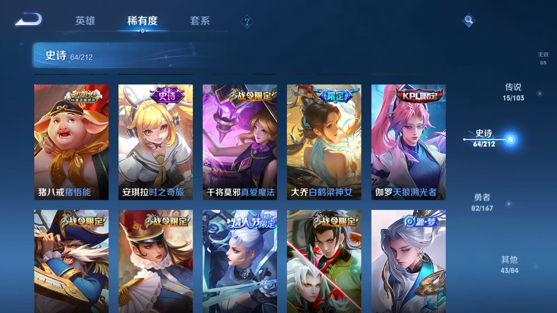 WZPX2124731王者荣耀账号详情图11 WZPX2124731王者荣耀账号详情图11