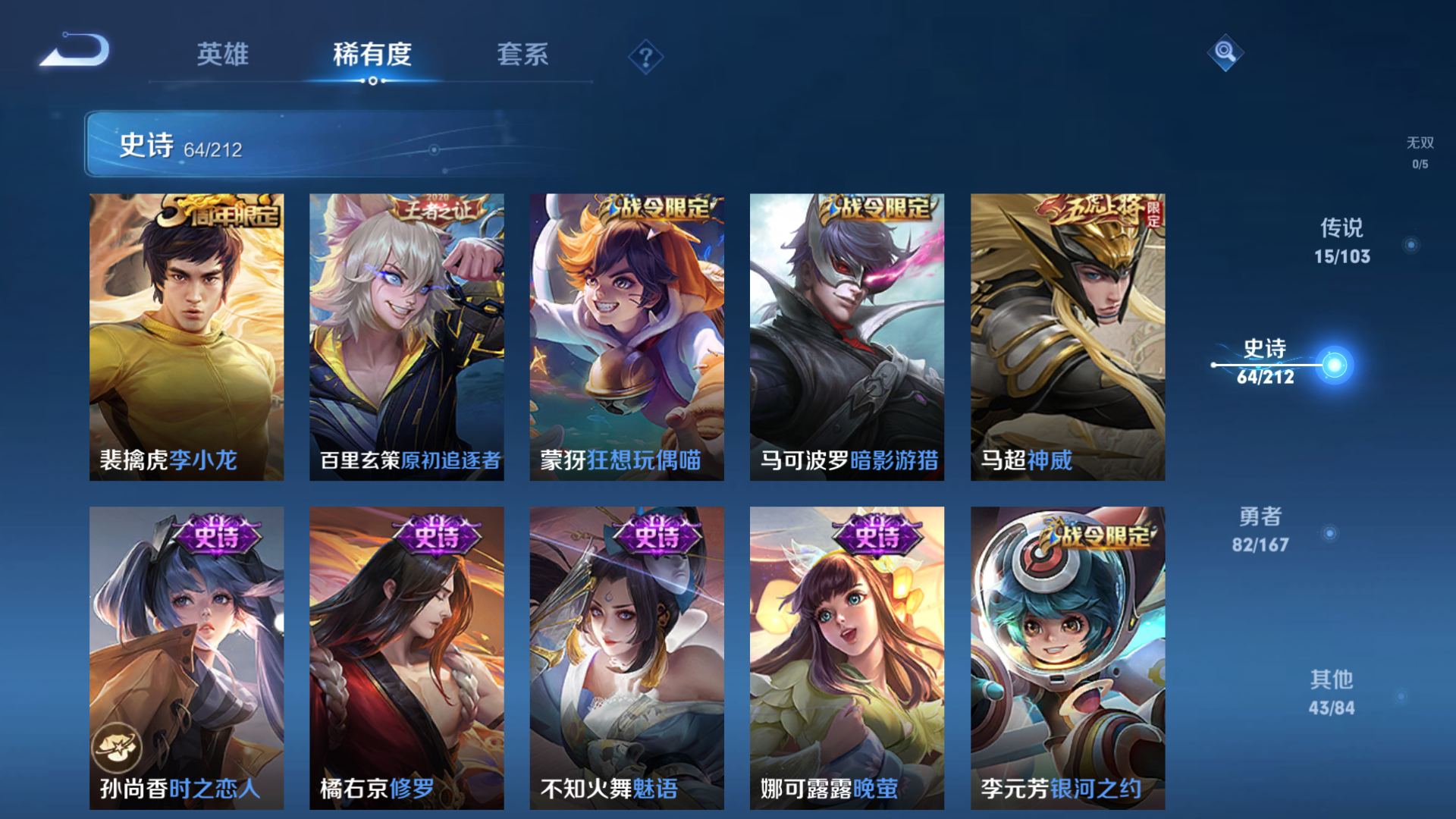WZPX2124731王者荣耀账号详情图12 WZPX2124731王者荣耀账号详情图12