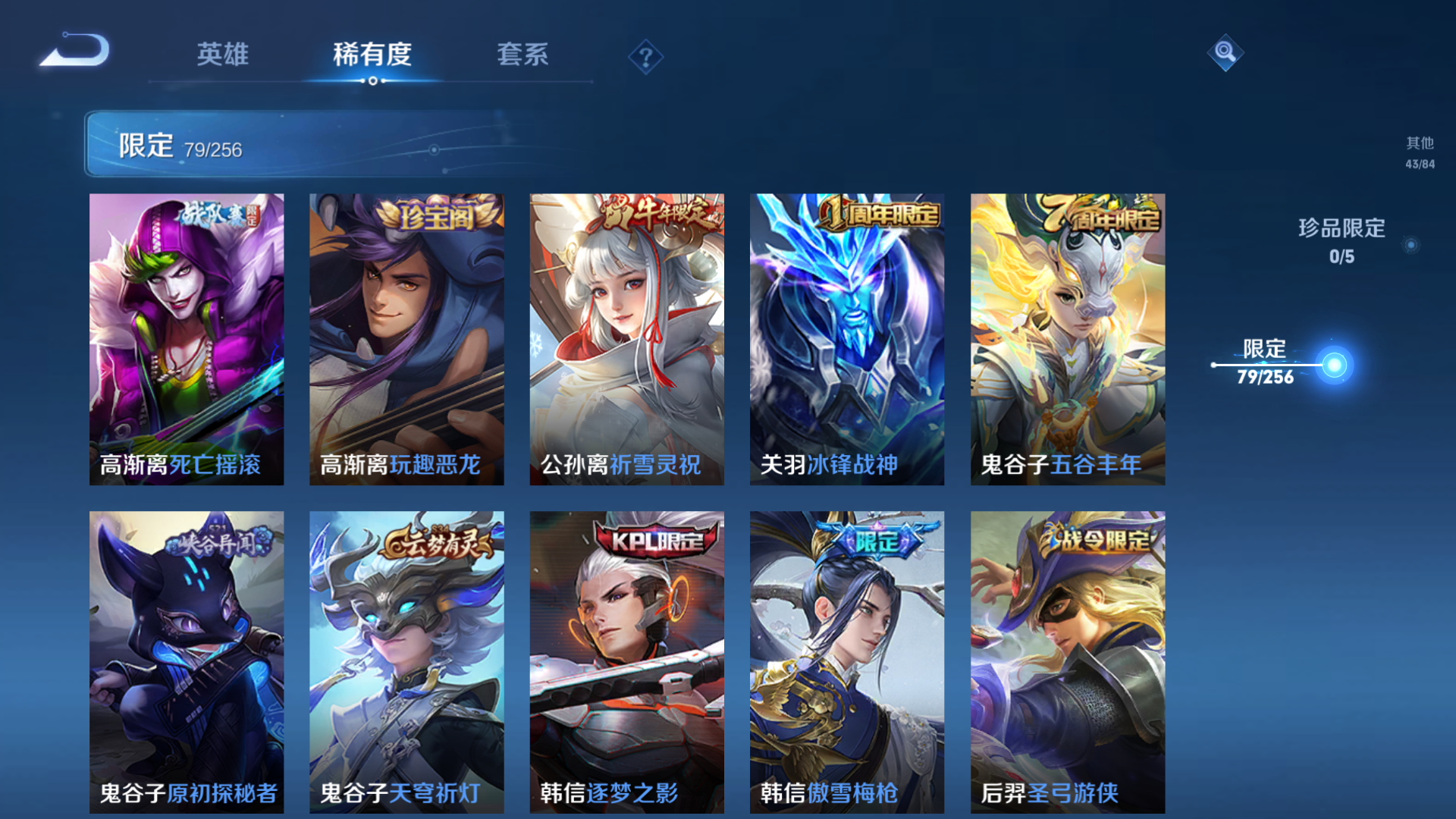WZPX2124731王者荣耀账号详情图18 WZPX2124731王者荣耀账号详情图18