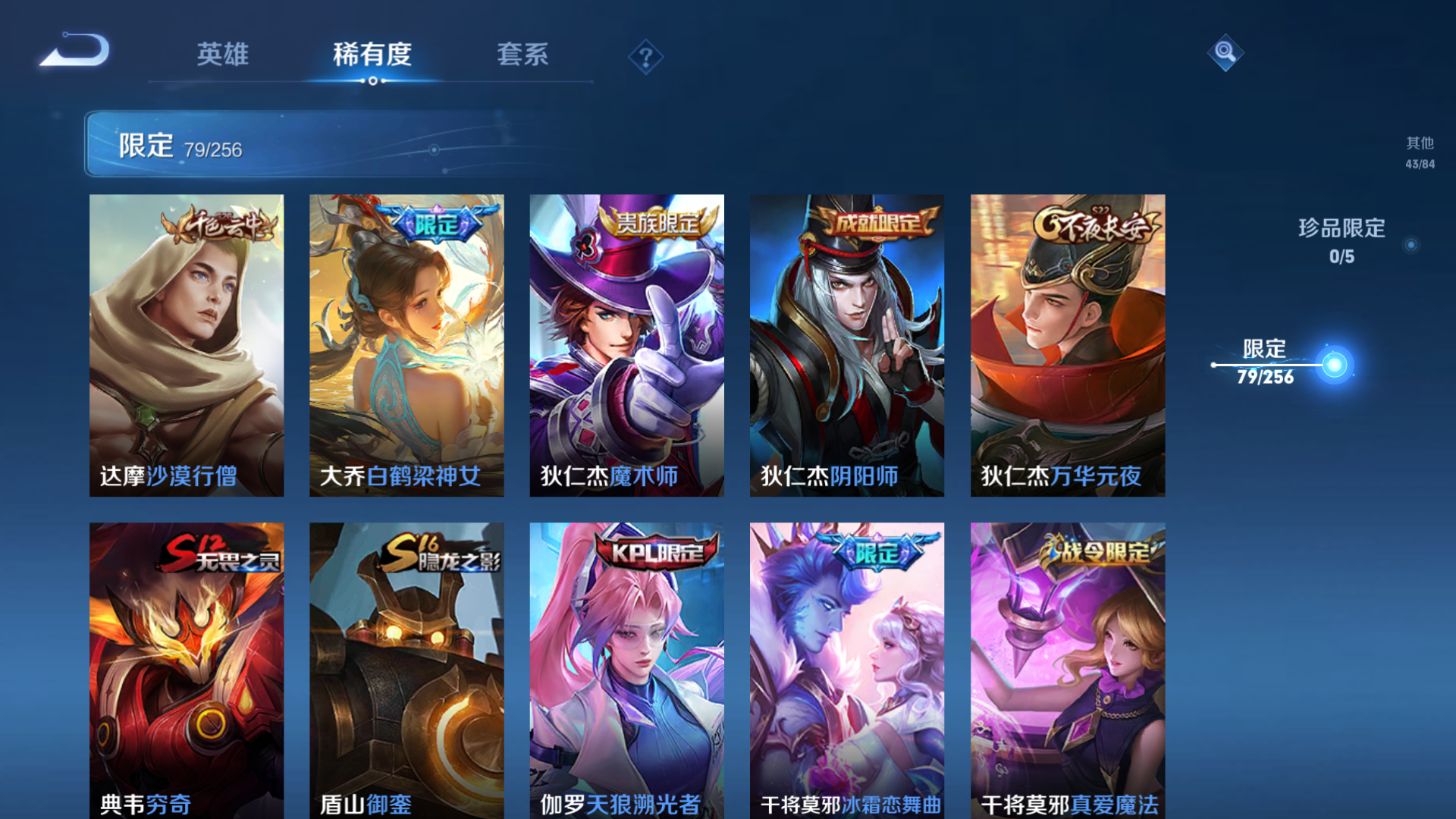 WZPX2124731王者荣耀账号详情图17 WZPX2124731王者荣耀账号详情图17