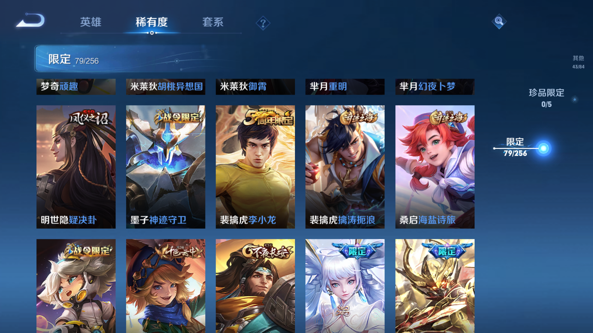 WZPX2124731王者荣耀账号详情图21 WZPX2124731王者荣耀账号详情图21