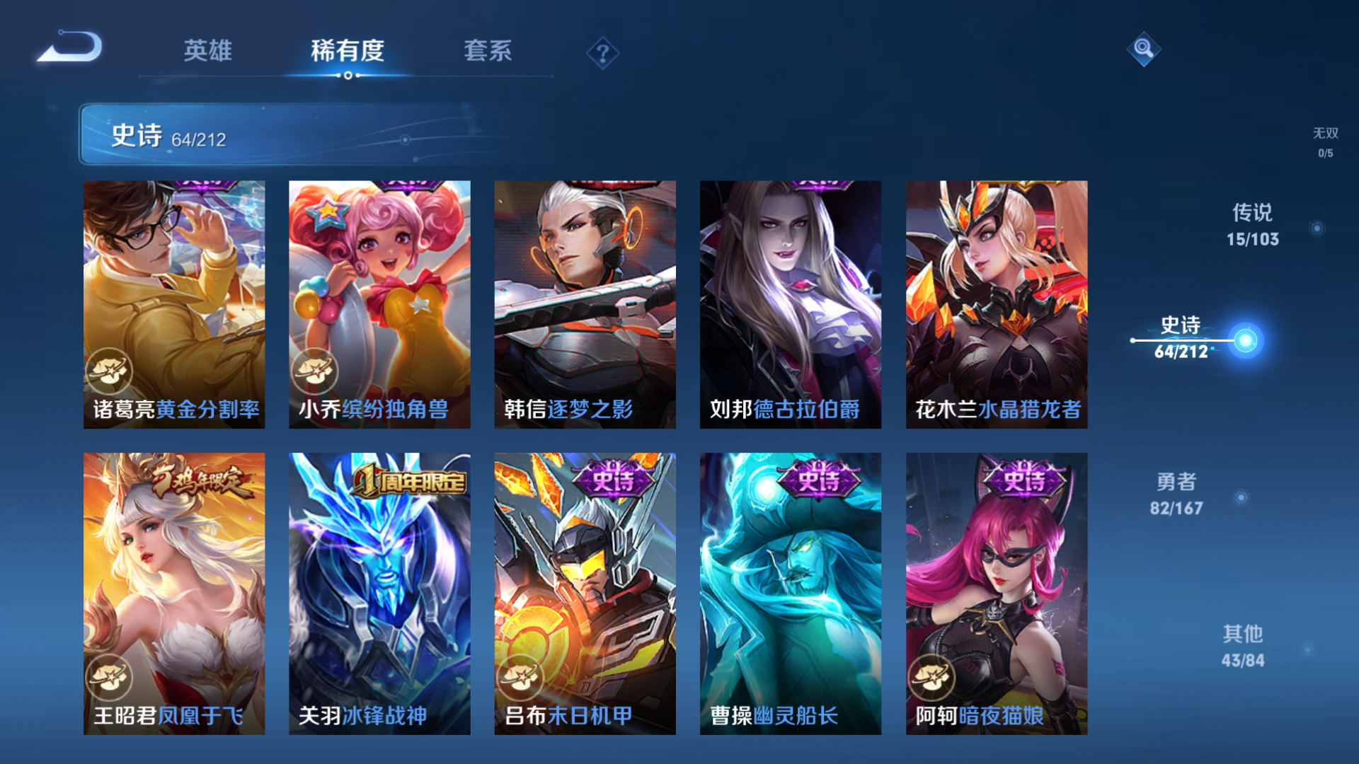WZPX2124731王者荣耀账号详情图14 WZPX2124731王者荣耀账号详情图14