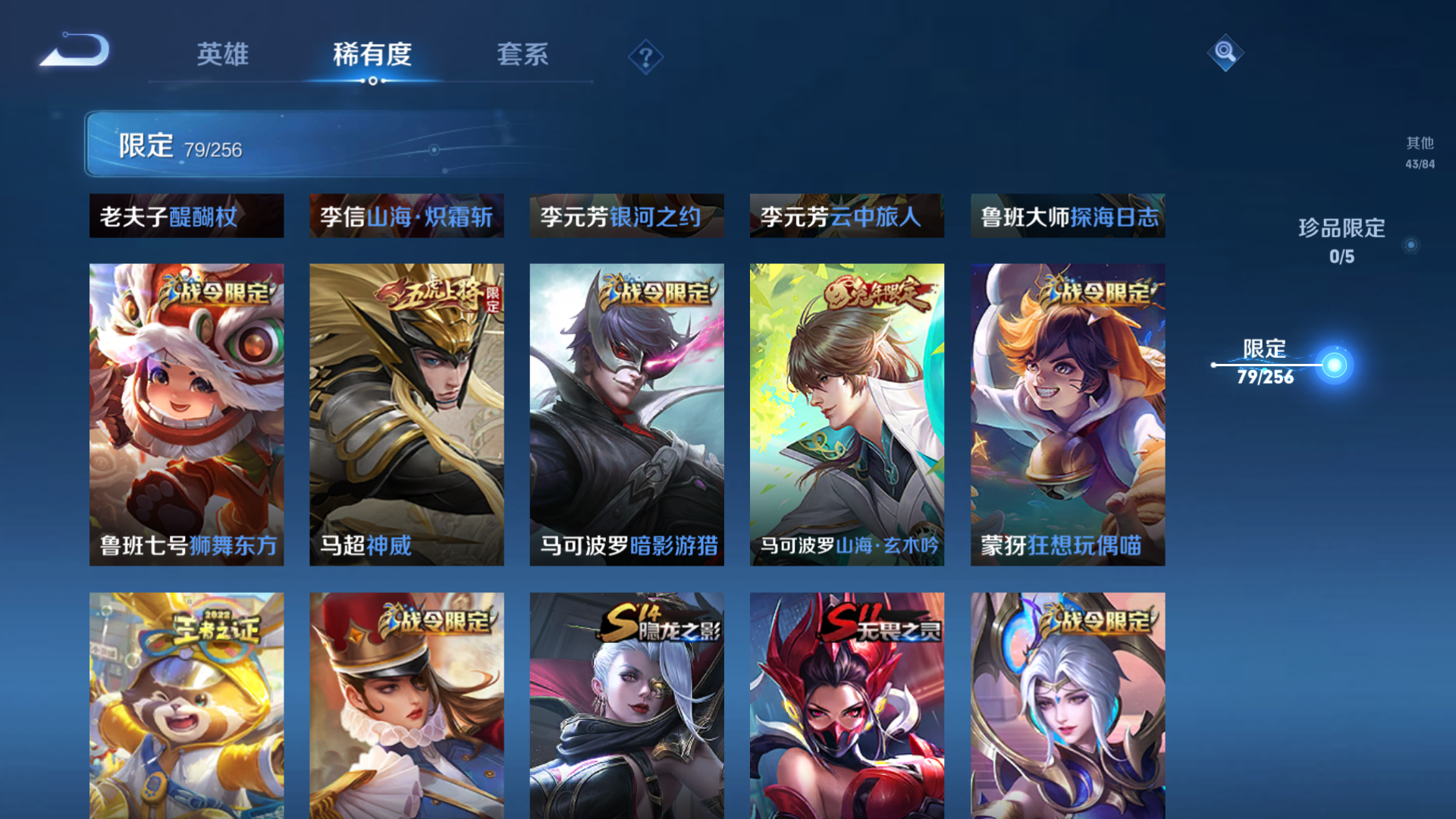 WZPX2124731王者荣耀账号详情图20 WZPX2124731王者荣耀账号详情图20