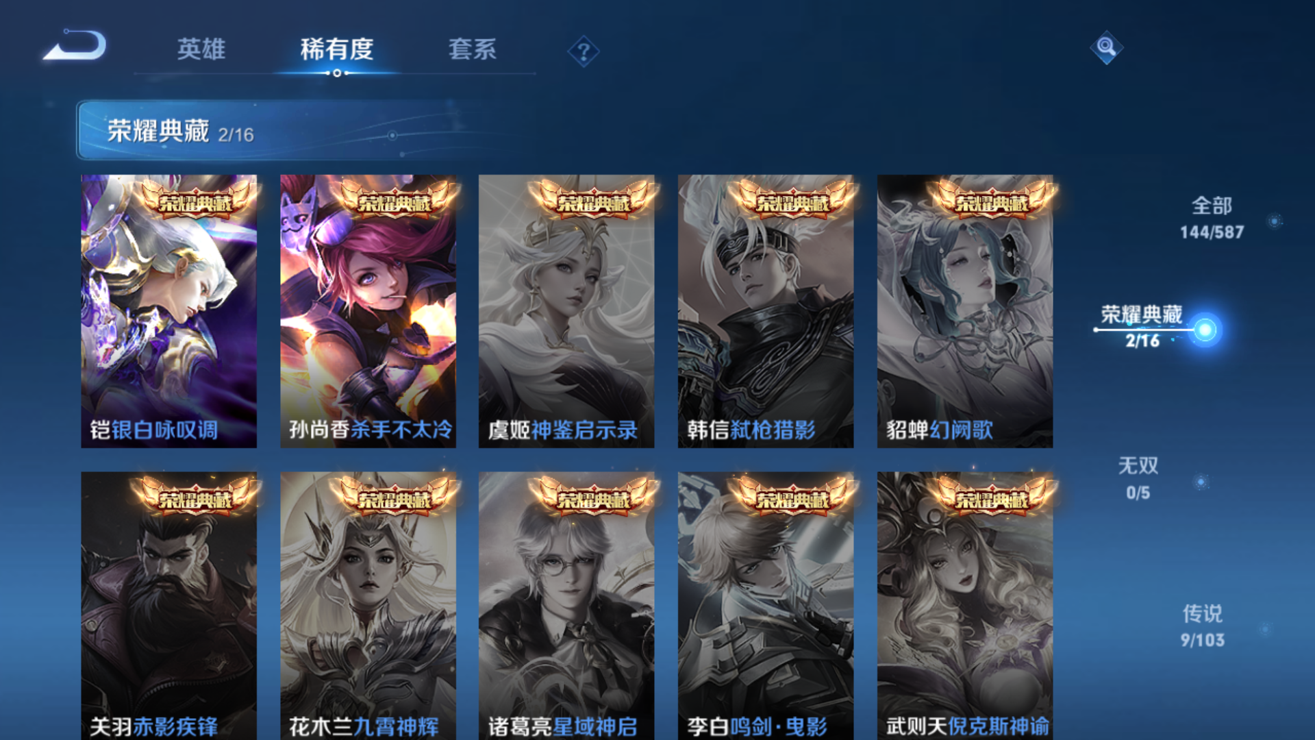WZPX2124733王者荣耀账号详情图7