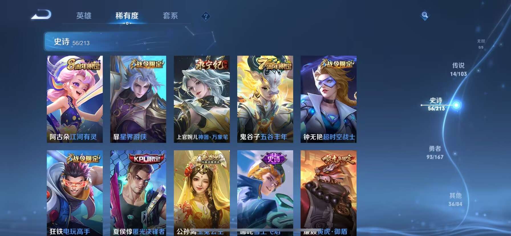 WZPX2124705王者荣耀账号详情图6
