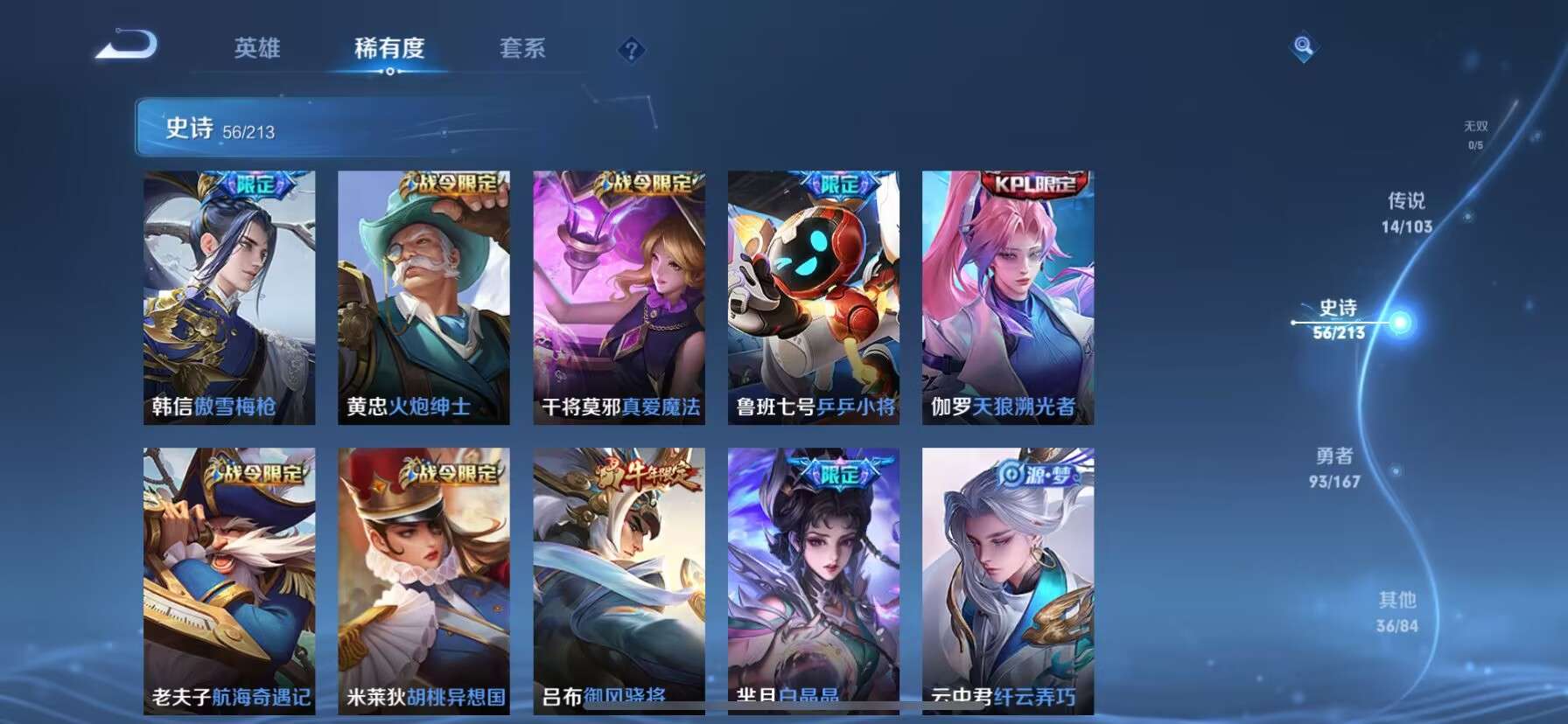 WZPX2124705王者荣耀账号详情图7
