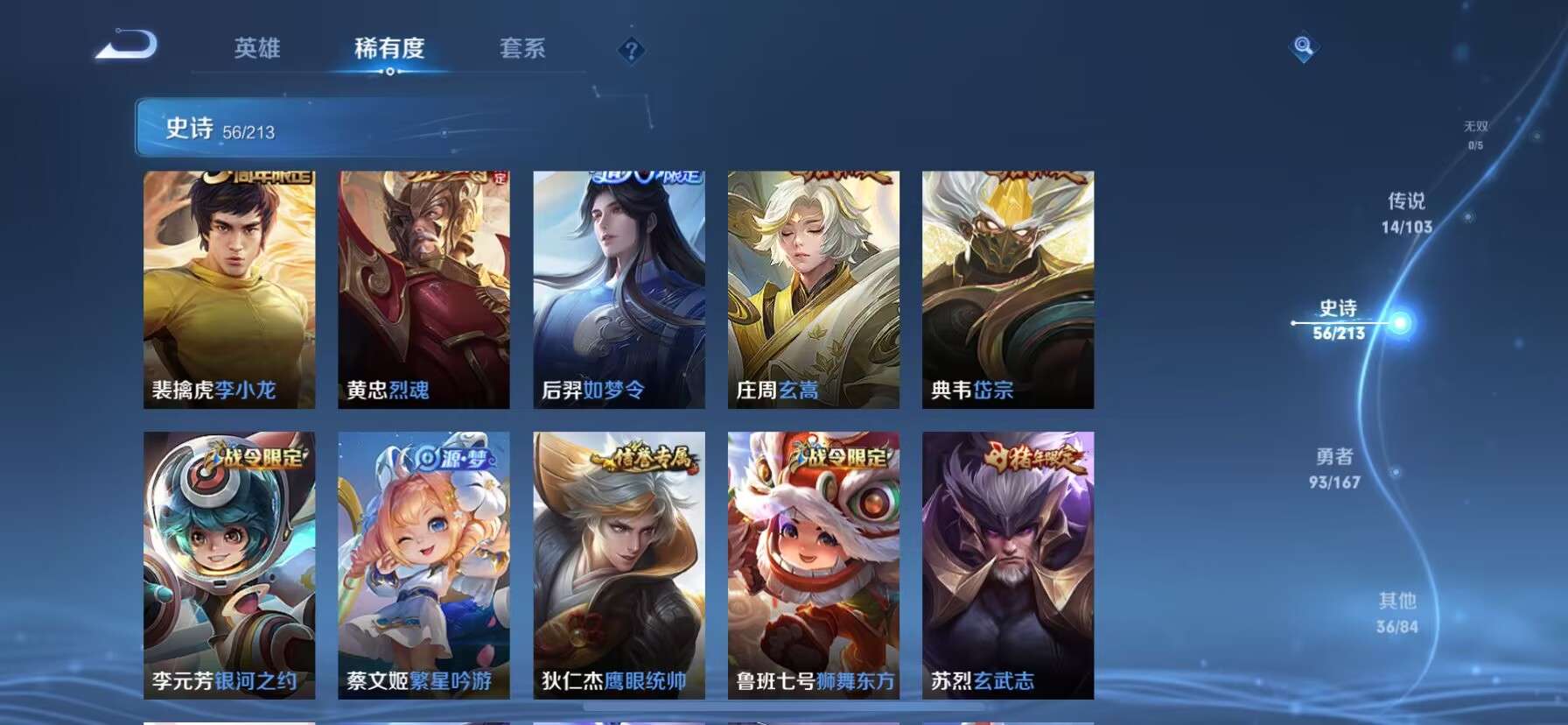 WZPX2124705王者荣耀账号详情图8