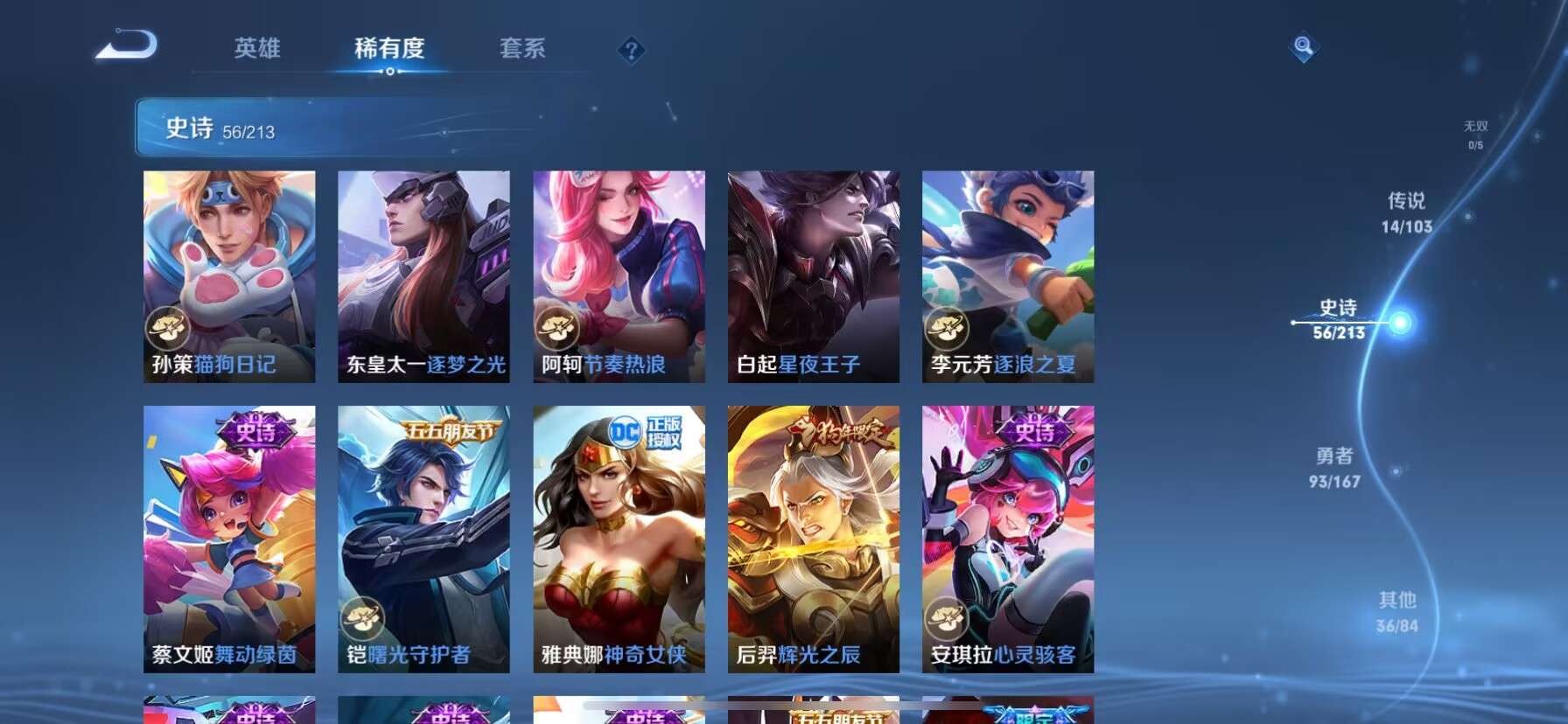 WZPX2124705王者荣耀账号详情图9