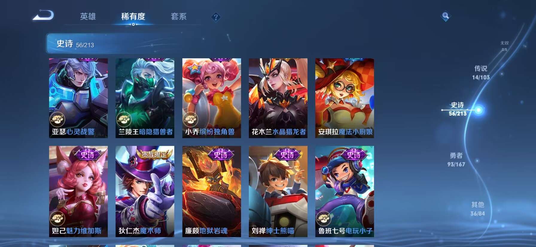 WZPX2124705王者荣耀账号详情图10