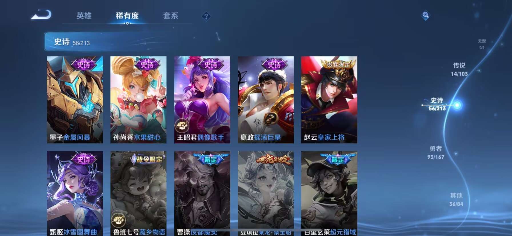 WZPX2124705王者荣耀账号详情图11